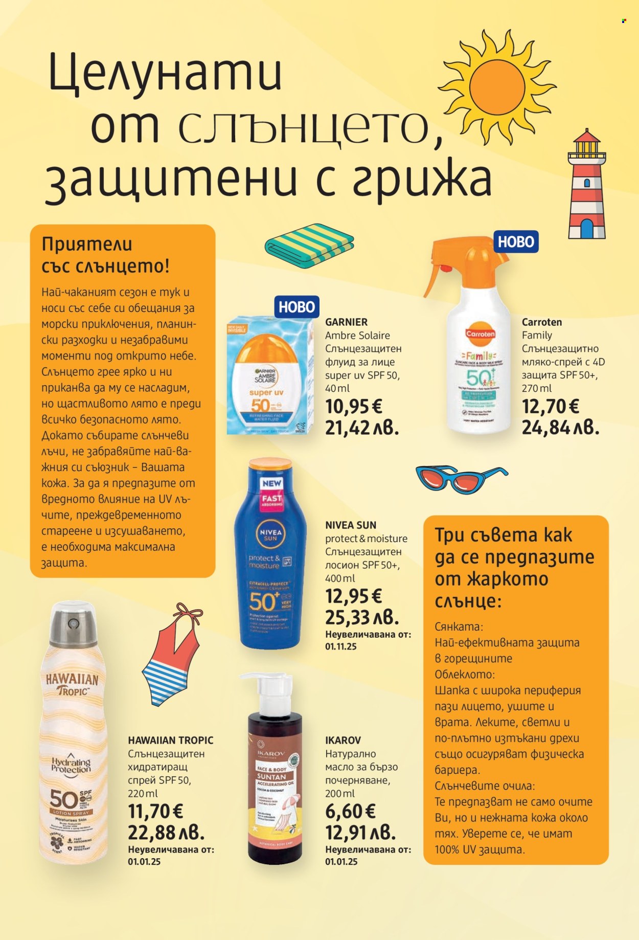 Брошура на dm - 11.06.2026 - 24.06.2026. Страница 4