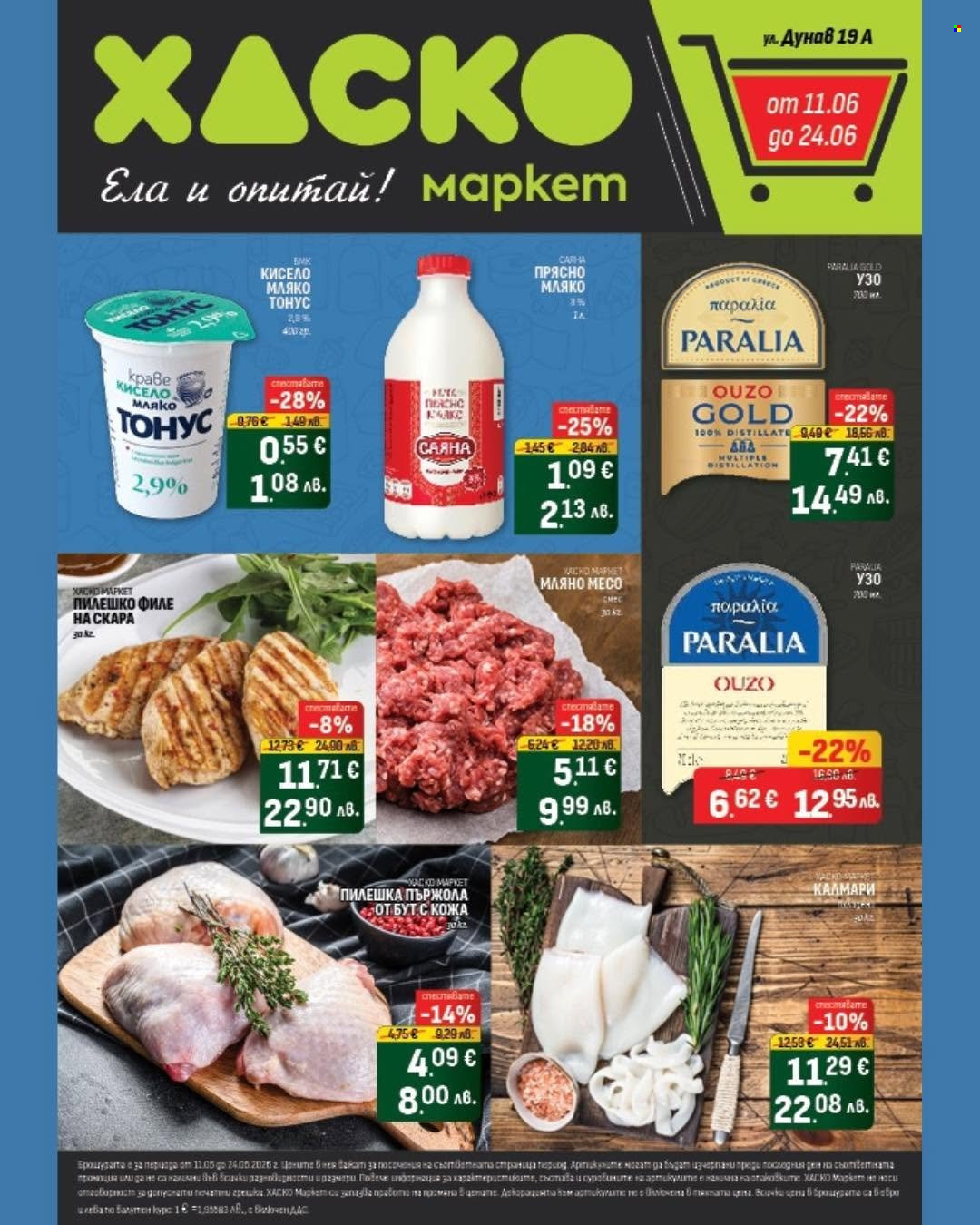 Брошура на Хаско Маркет - 11.06.2026 - 24.06.2026. Страница 1