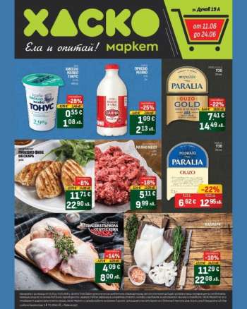 Брошура на Хаско Маркет - 11.06.2026 - 24.06.2026.