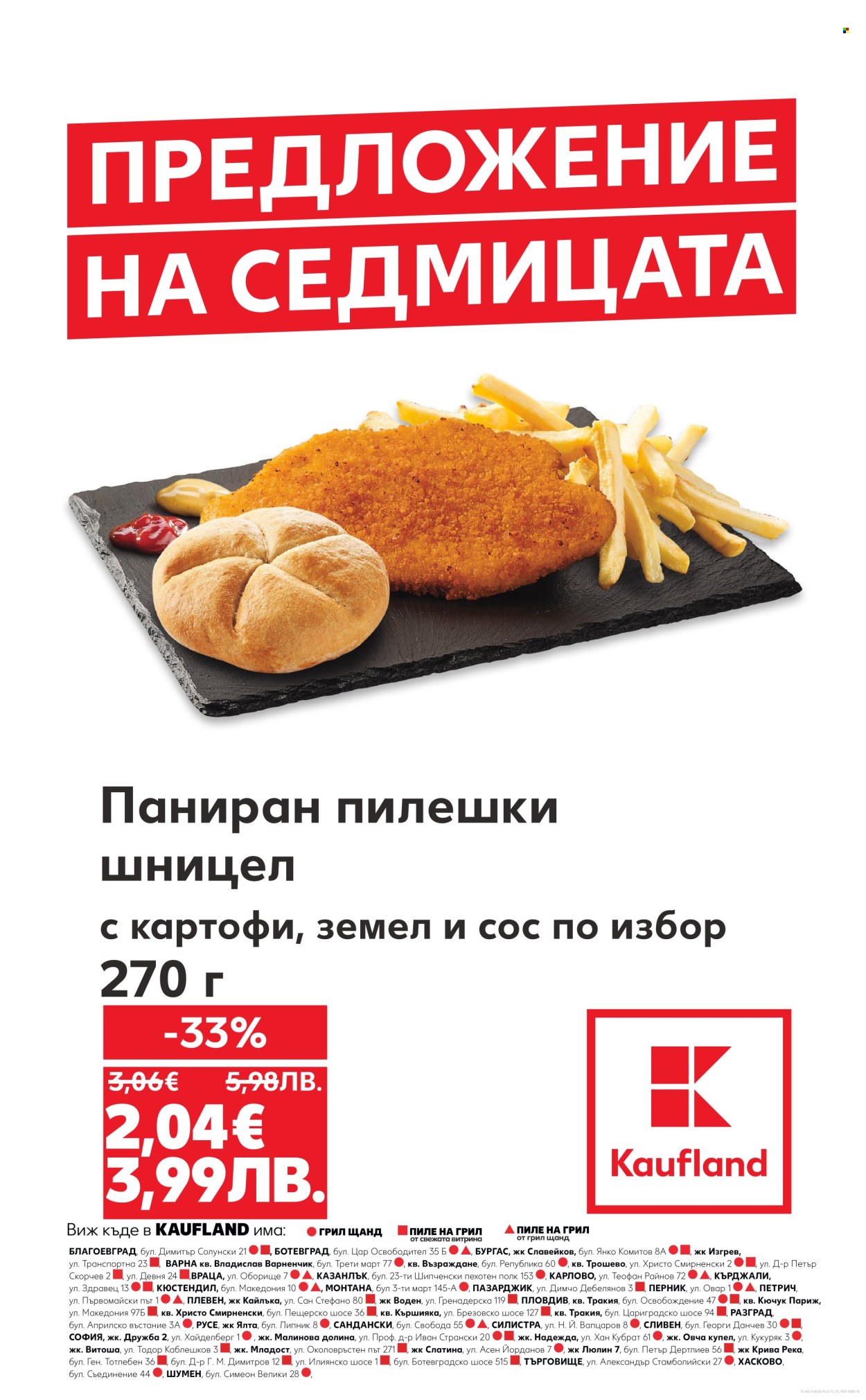 Брошура на Кауфланд - 15.06.2026 - 21.06.2026. Страница 1