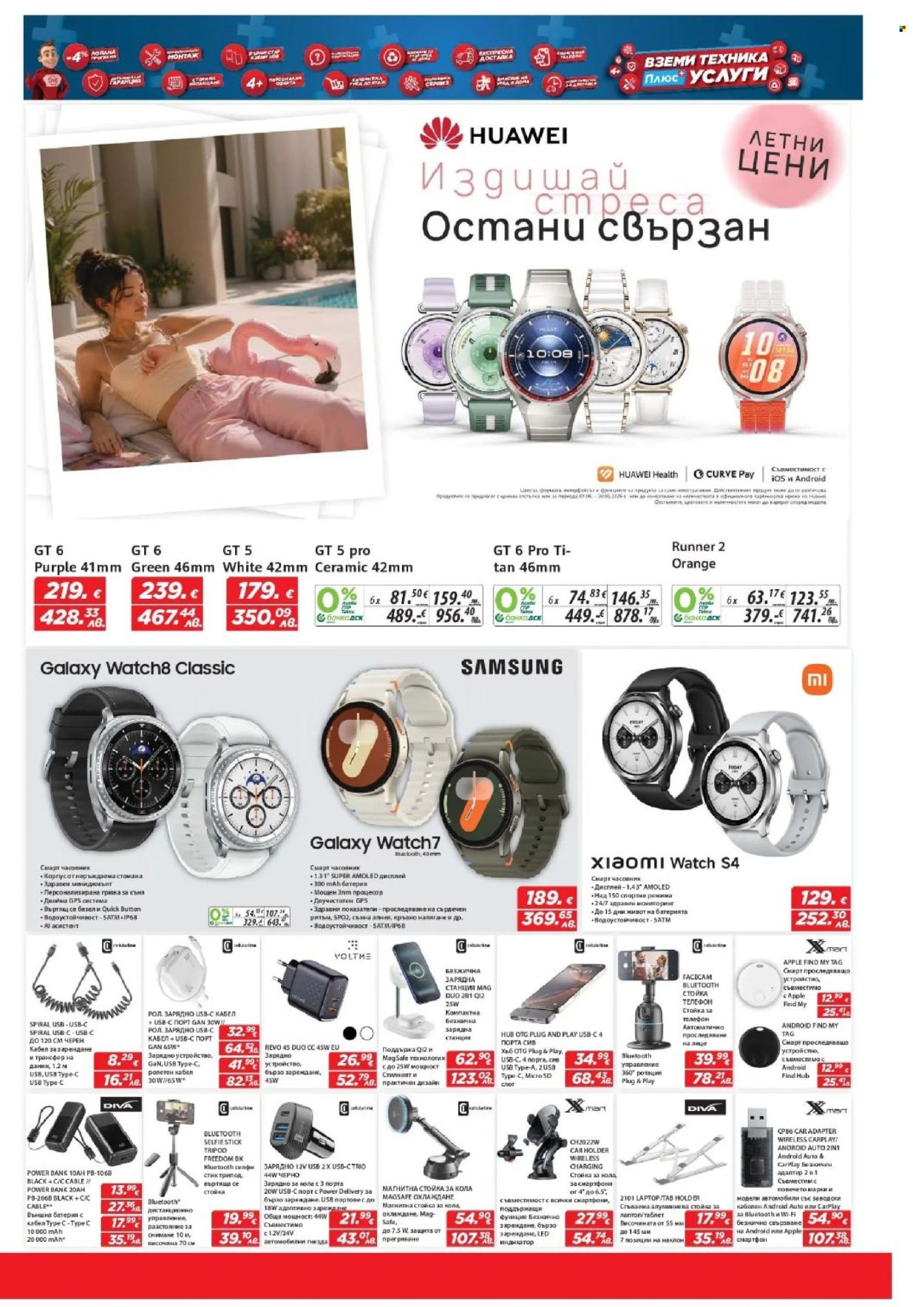 Брошура на Техномаркет - 11.06.2026 - 01.07.2026. Страница 5