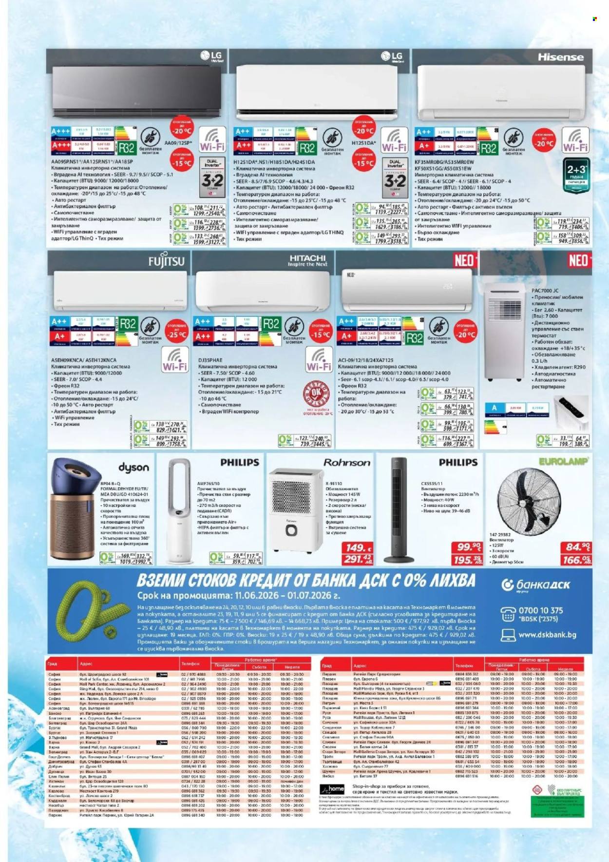 Брошура на Техномаркет - 11.06.2026 - 01.07.2026. Страница 16