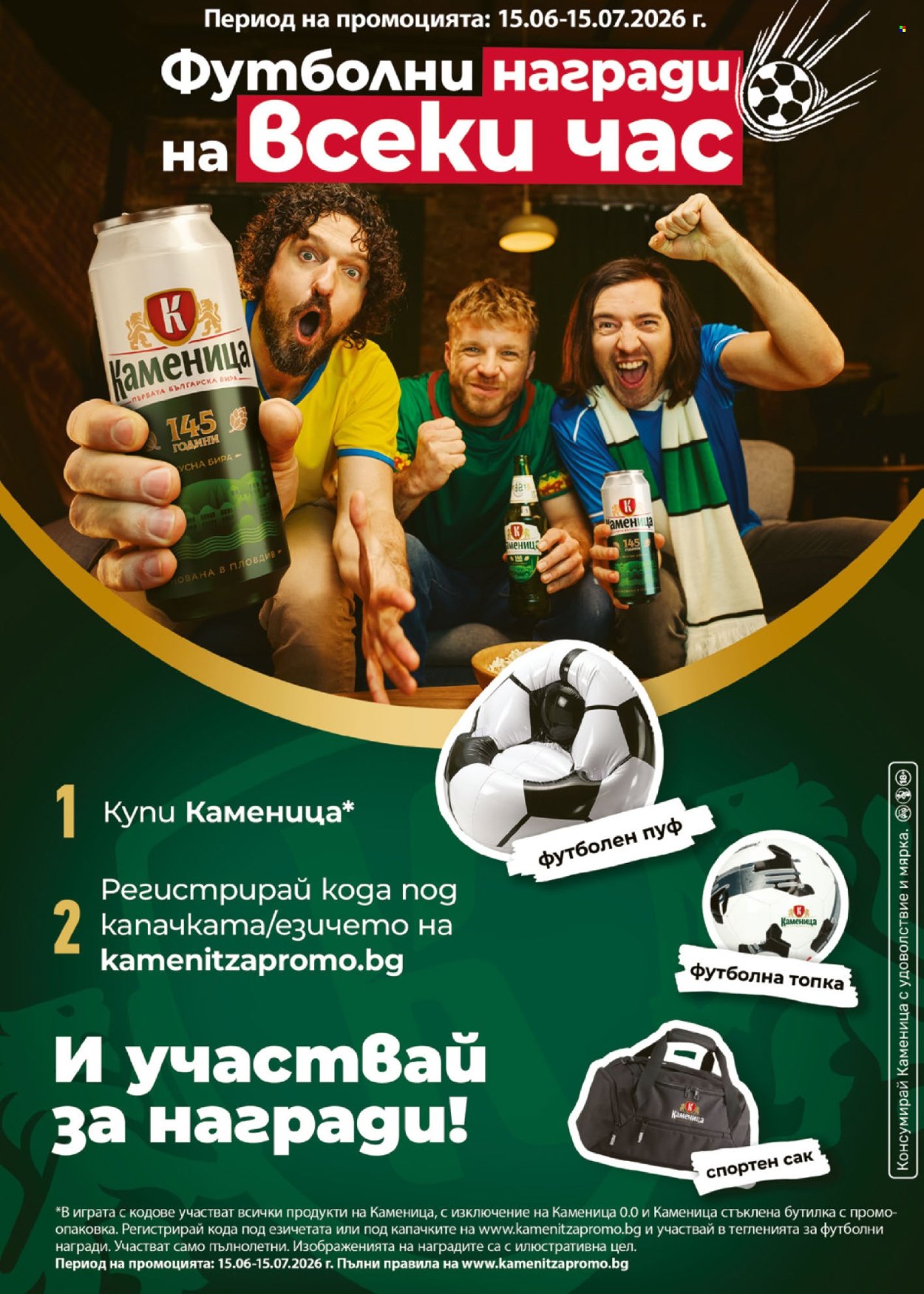 Брошура на BILLA - 18.06.2026 - 24.06.2026. Страница 50