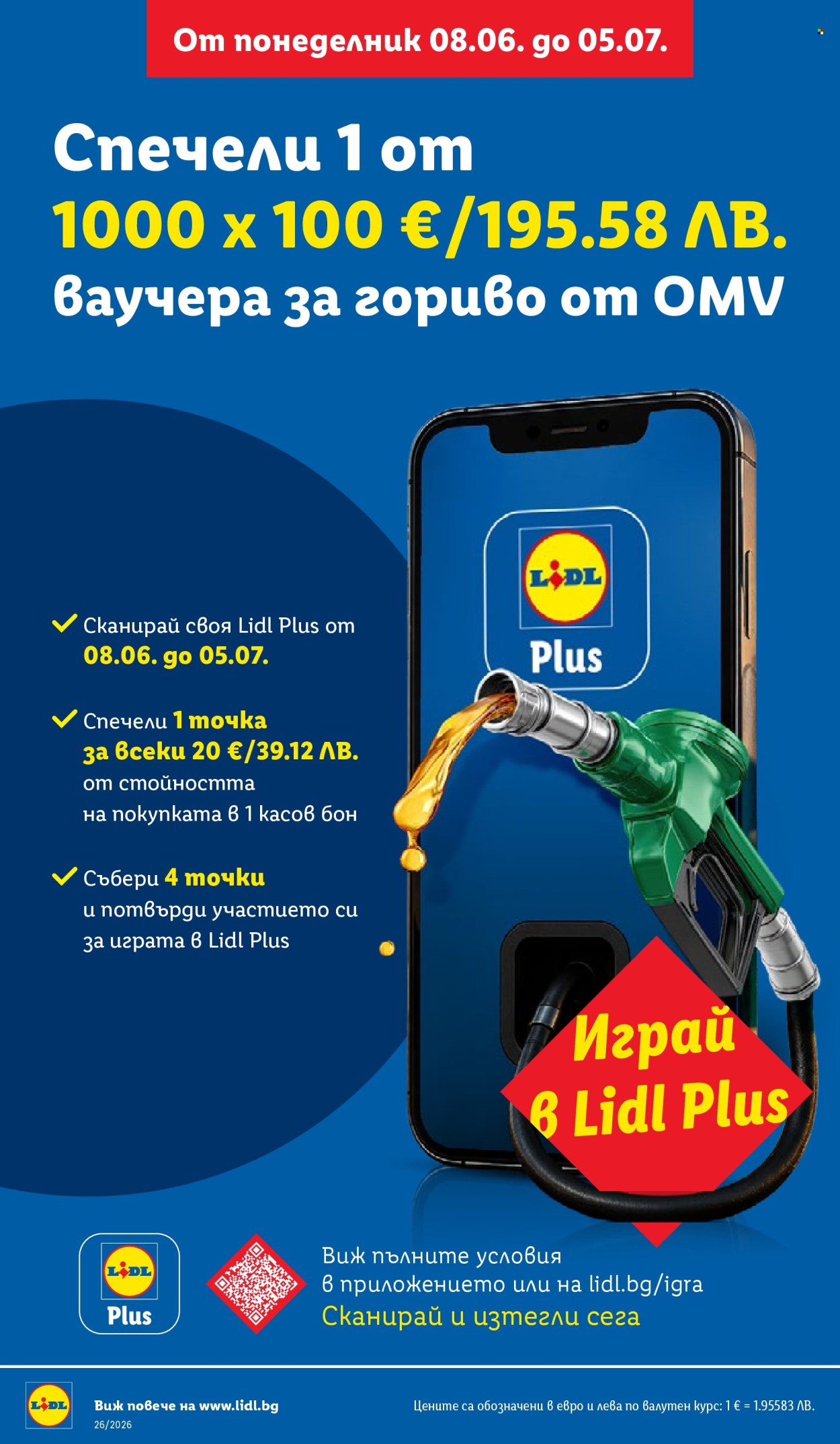 Брошура на Лидл - 22.06.2026 - 28.06.2026. Страница 2