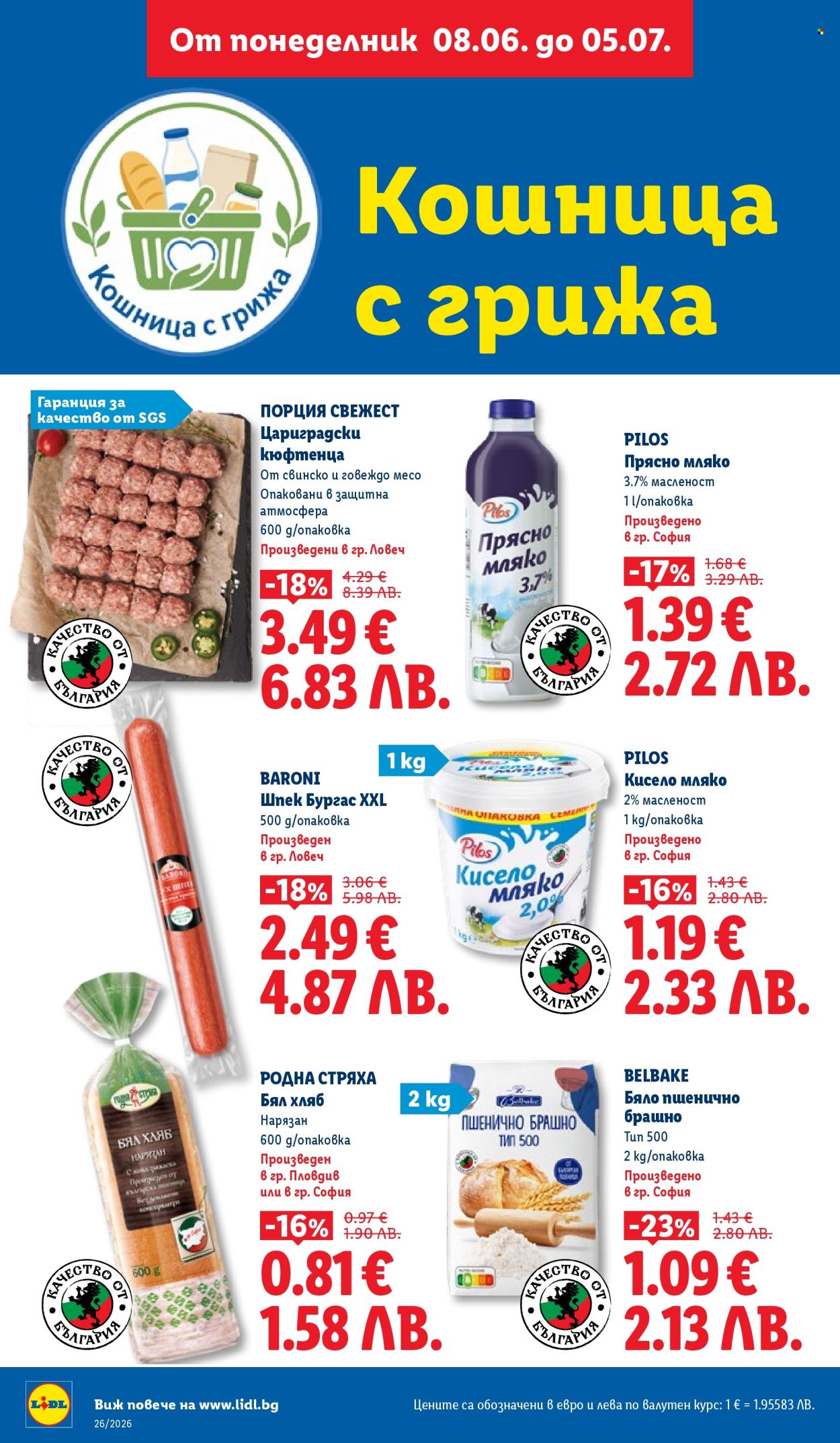Брошура на Лидл - 22.06.2026 - 28.06.2026. Страница 6