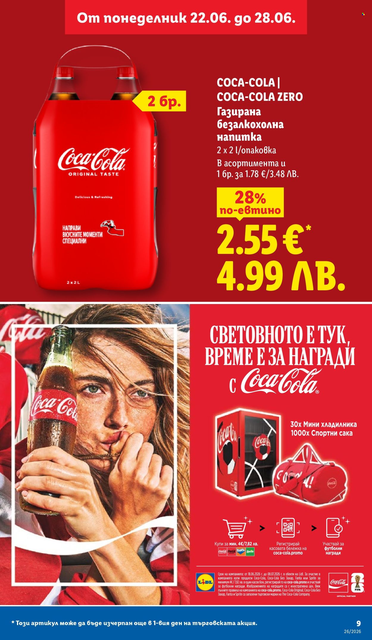 Брошура на Лидл - 22.06.2026 - 28.06.2026. Страница 9