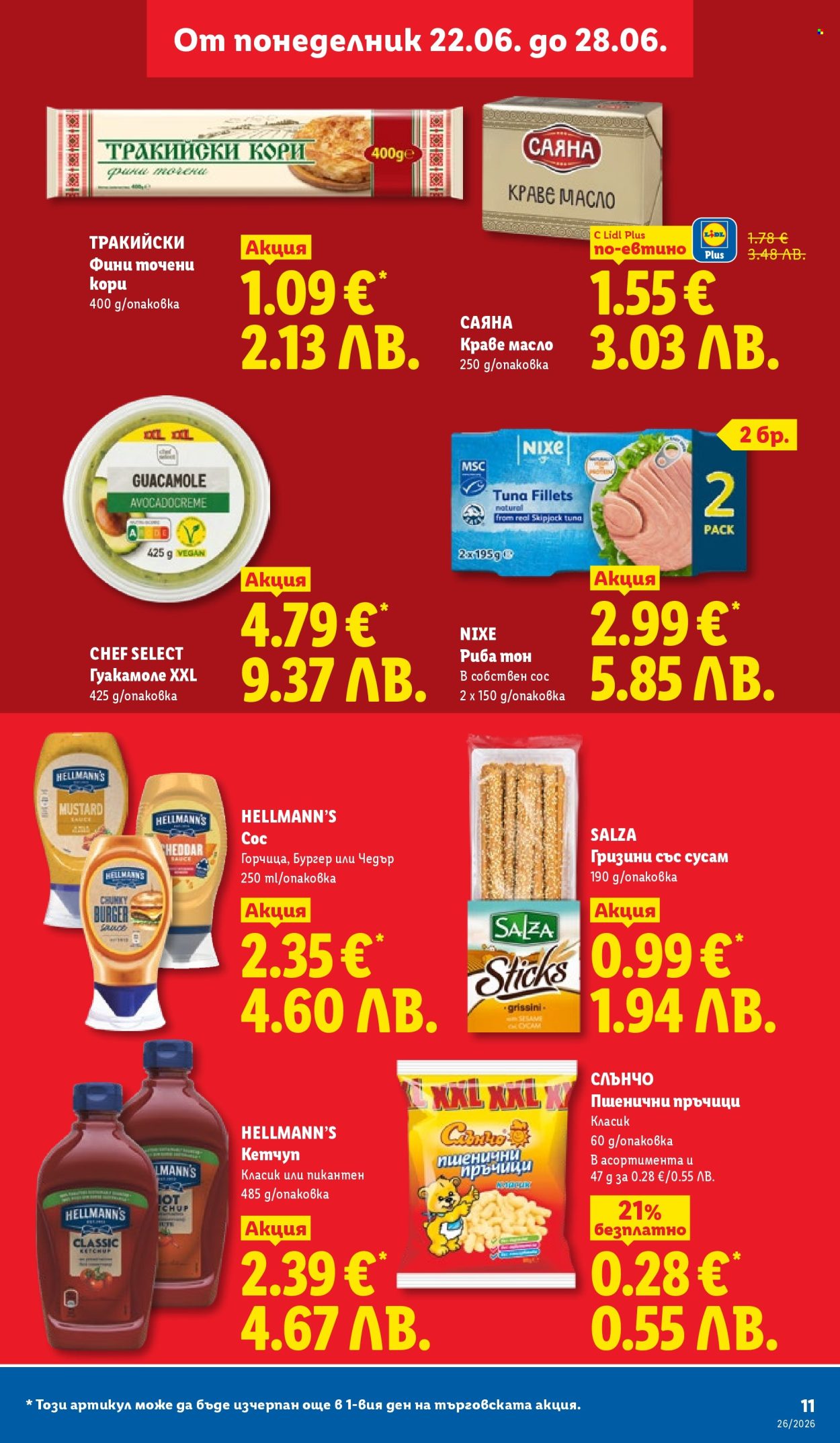 Брошура на Лидл - 22.06.2026 - 28.06.2026. Страница 11
