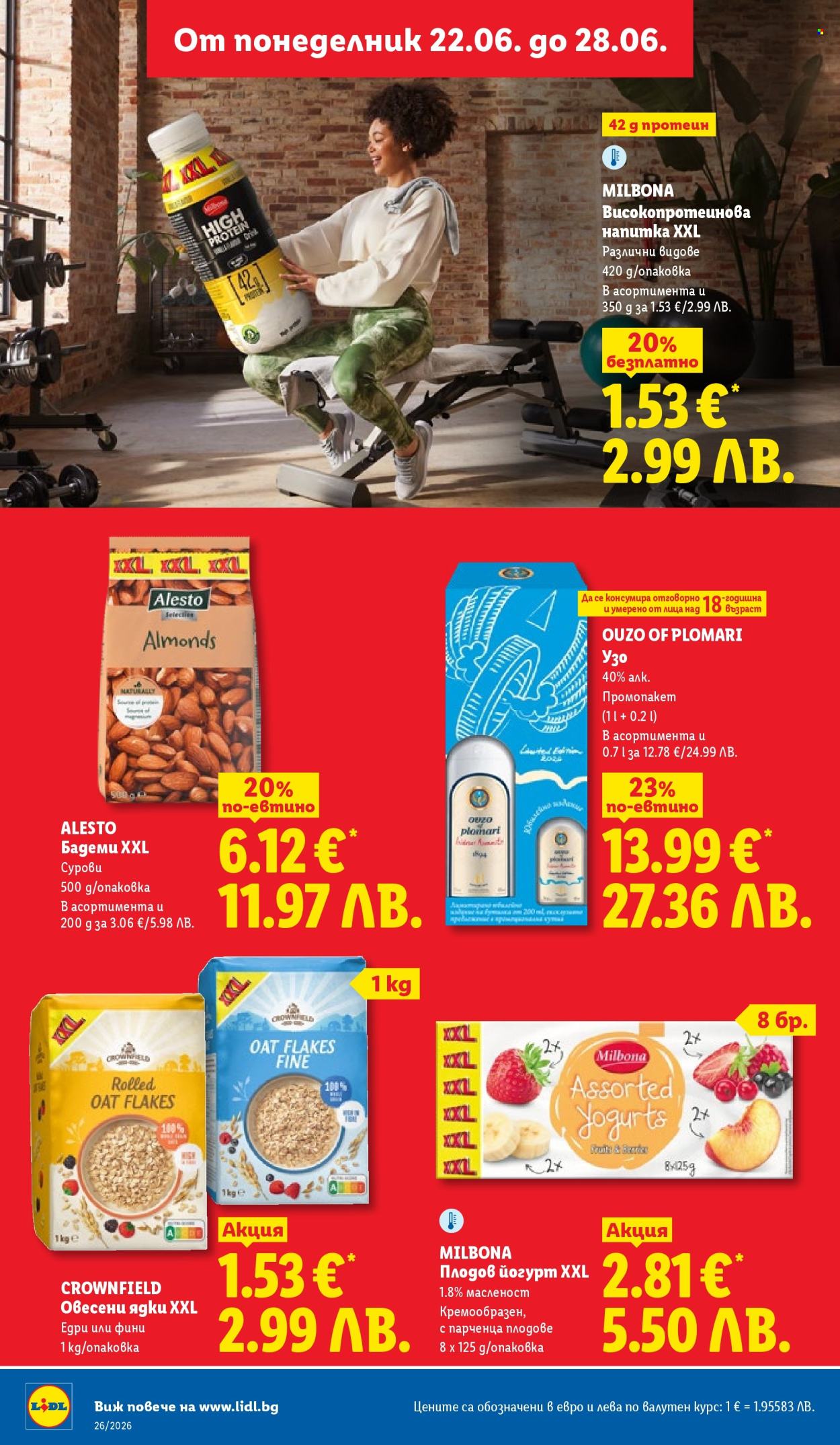 Брошура на Лидл - 22.06.2026 - 28.06.2026. Страница 22
