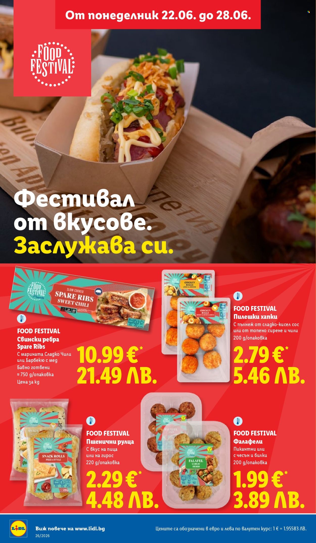 Брошура на Лидл - 22.06.2026 - 28.06.2026. Страница 28