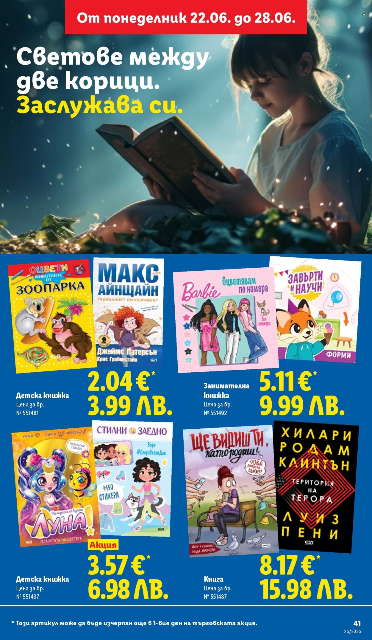 Брошура на Лидл - 22.06.2026 - 28.06.2026. Страница 41