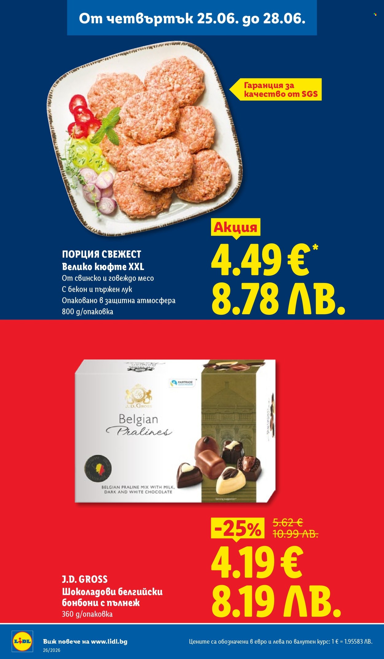 Брошура на Лидл - 22.06.2026 - 28.06.2026. Страница 66