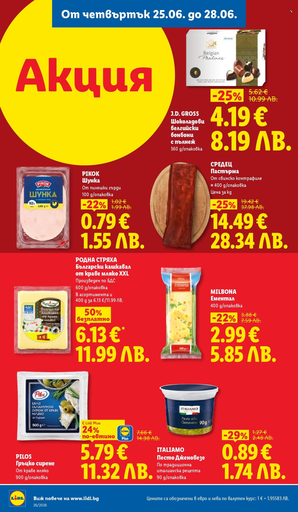 Брошура на Лидл - 22.06.2026 - 28.06.2026. Страница 68