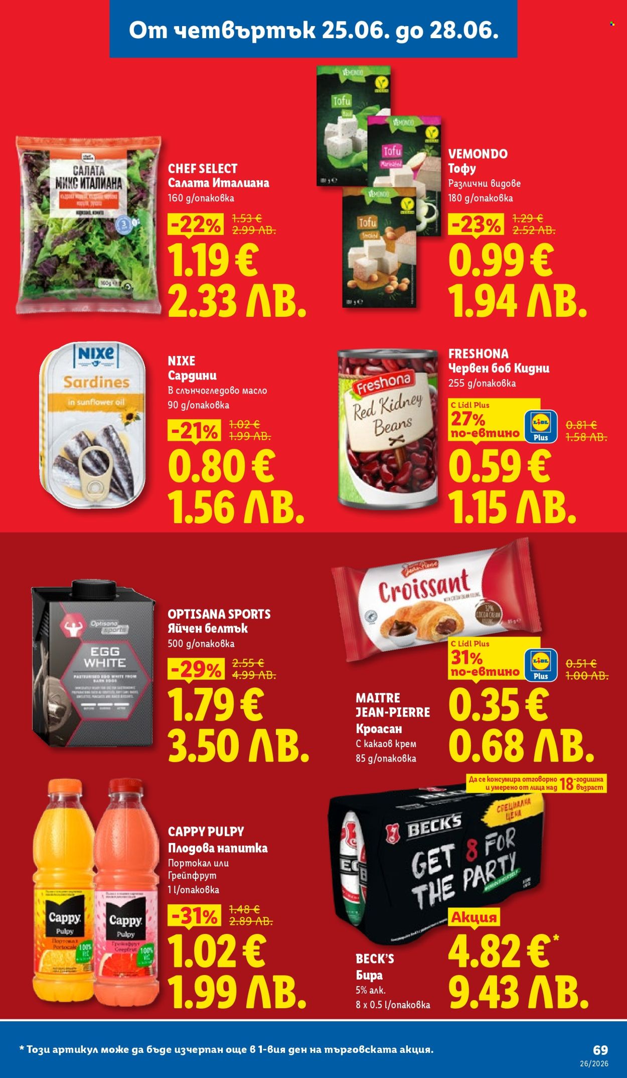 Брошура на Лидл - 22.06.2026 - 28.06.2026. Страница 69