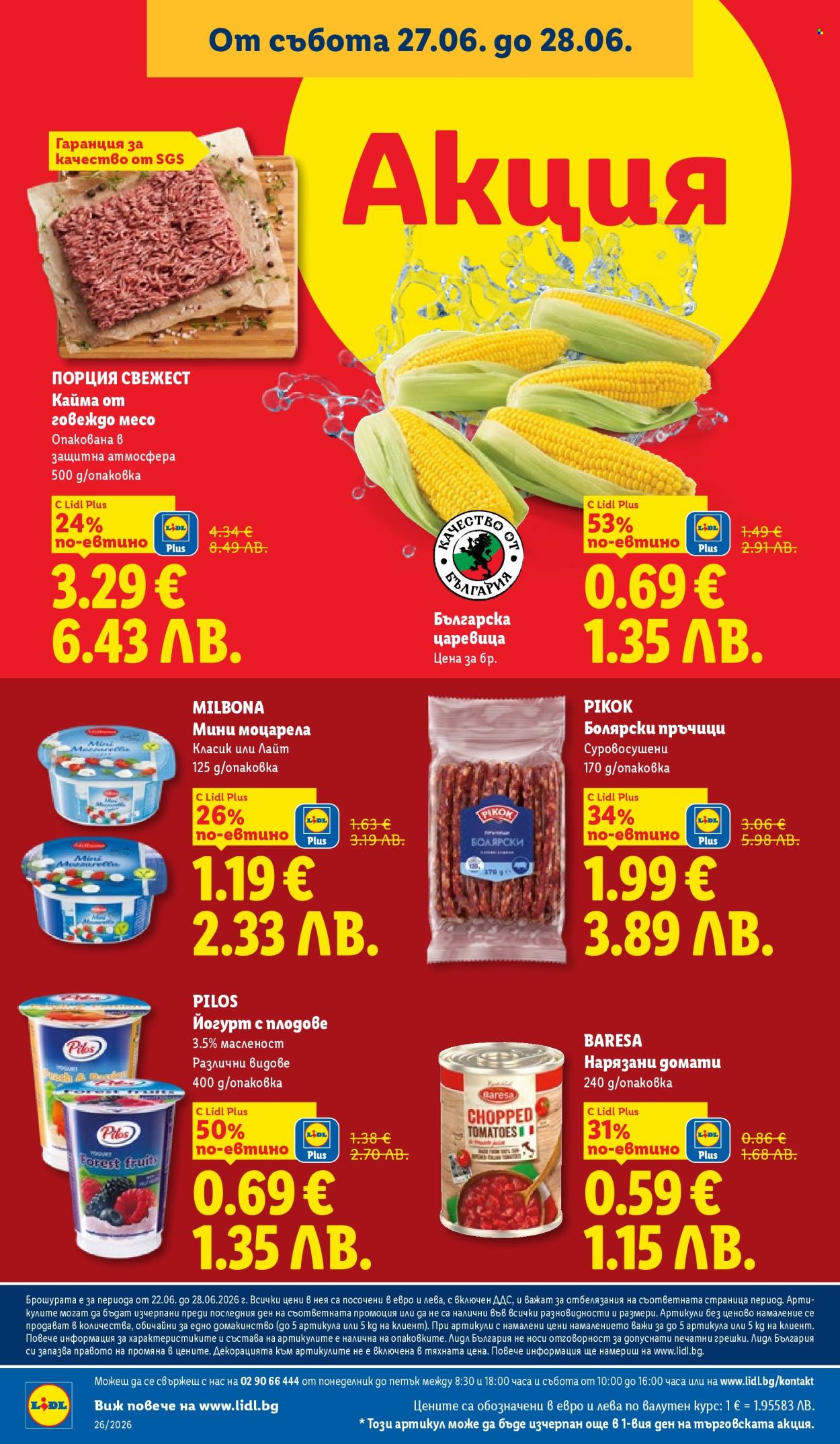 Брошура на Лидл - 22.06.2026 - 28.06.2026. Страница 70