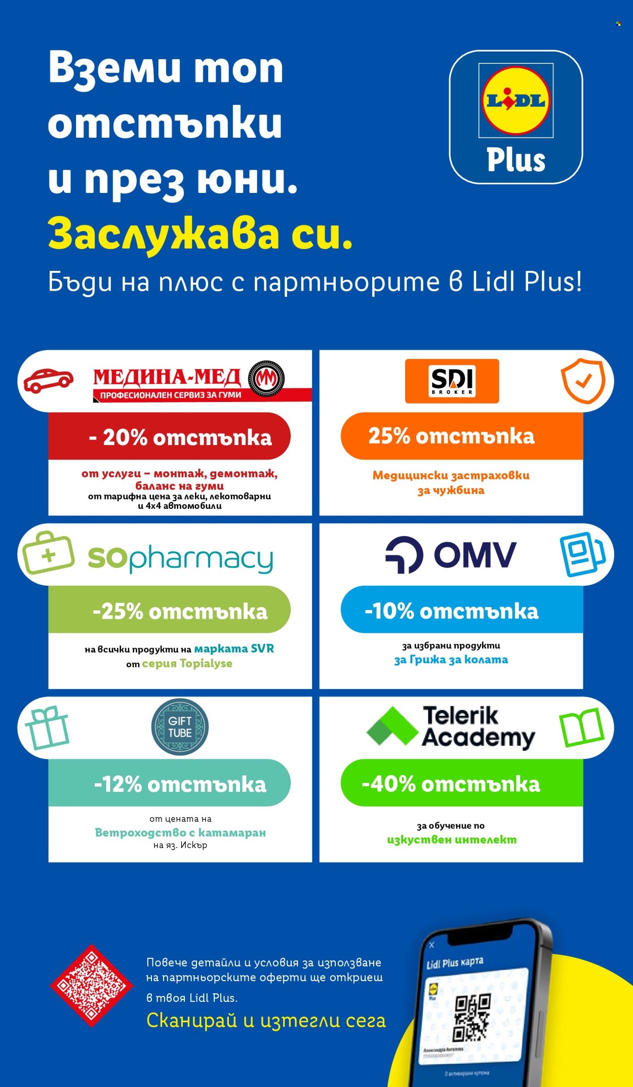 Брошура на Лидл - 22.06.2026 - 28.06.2026. Страница 72