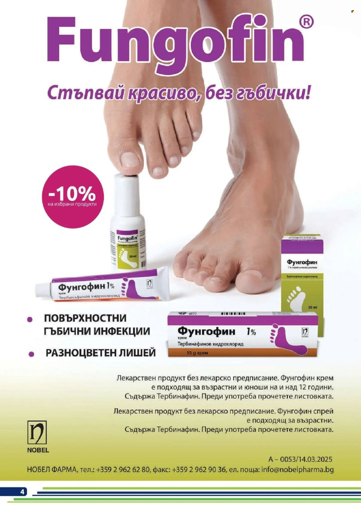 Брошура на BENU - 01.06.2026 - 30.06.2026. Страница 4