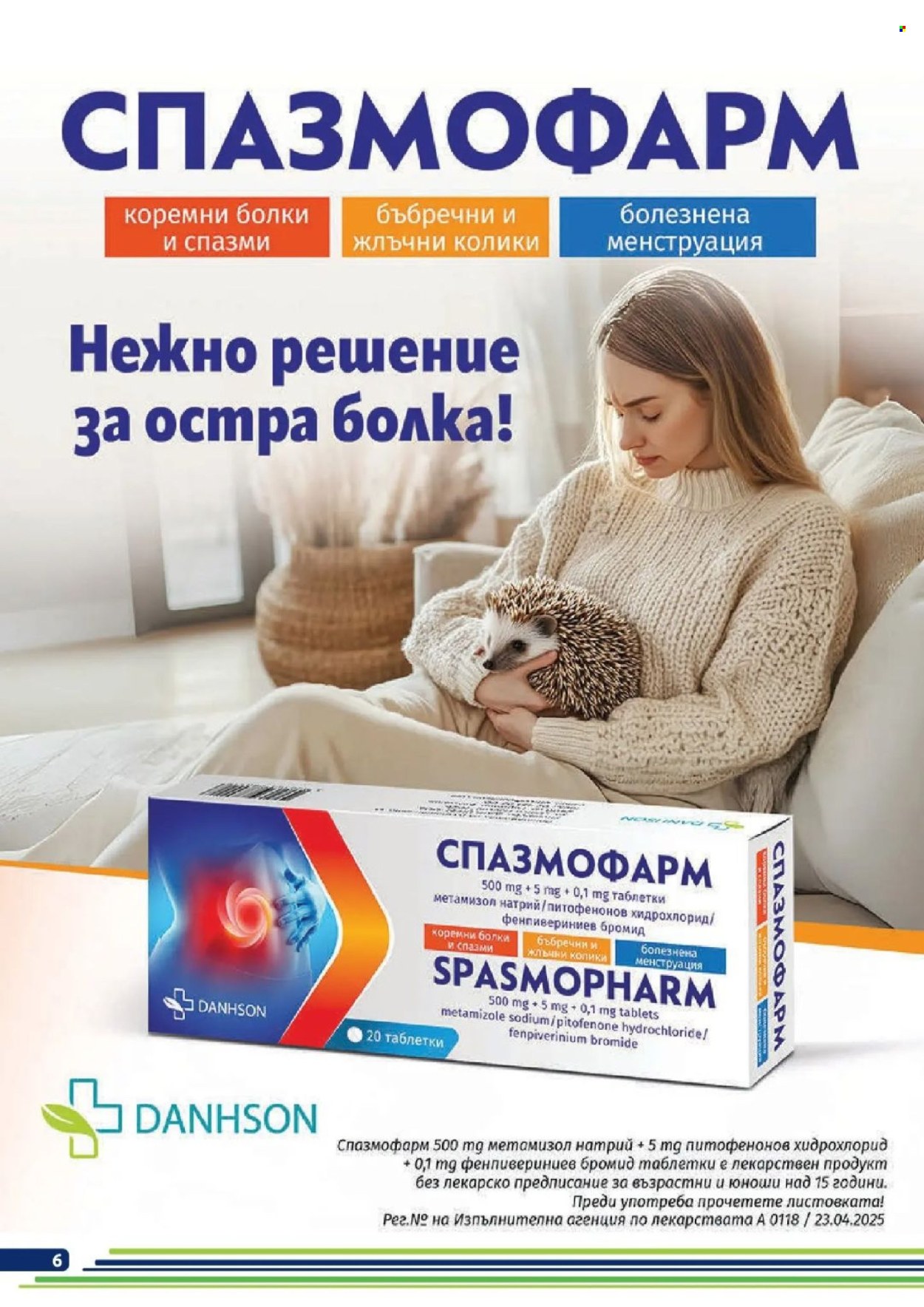 Брошура на BENU - 01.06.2026 - 30.06.2026. Страница 6