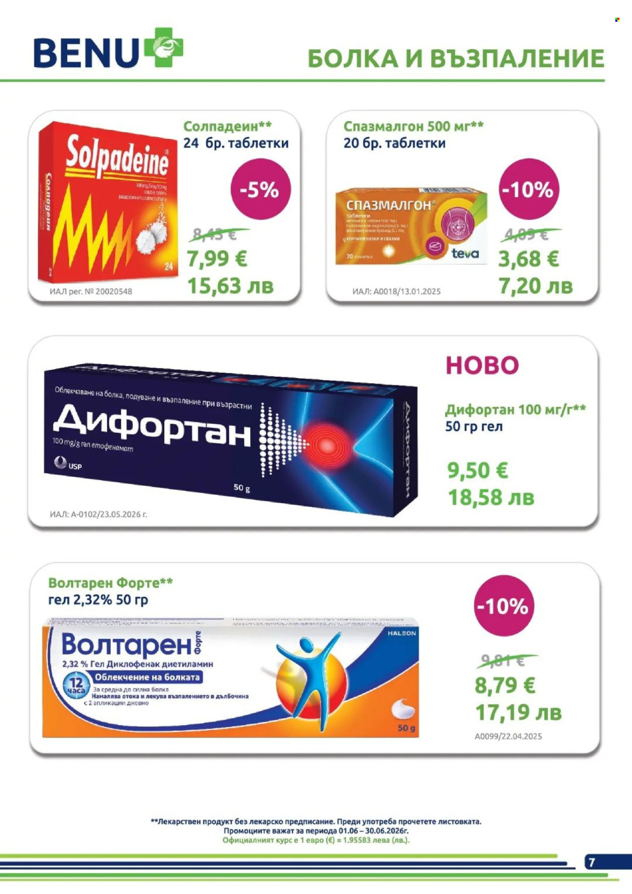 Брошура на BENU - 01.06.2026 - 30.06.2026. Страница 7