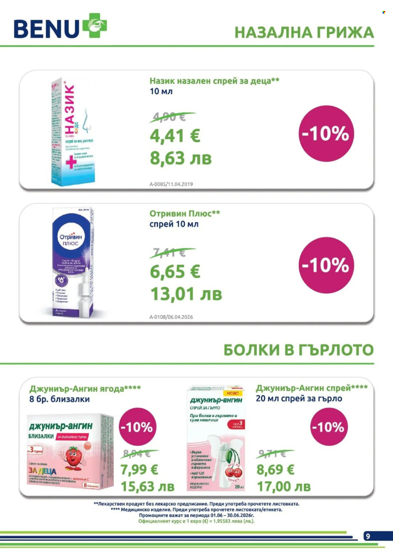 Брошура на BENU - 01.06.2026 - 30.06.2026. Страница 9