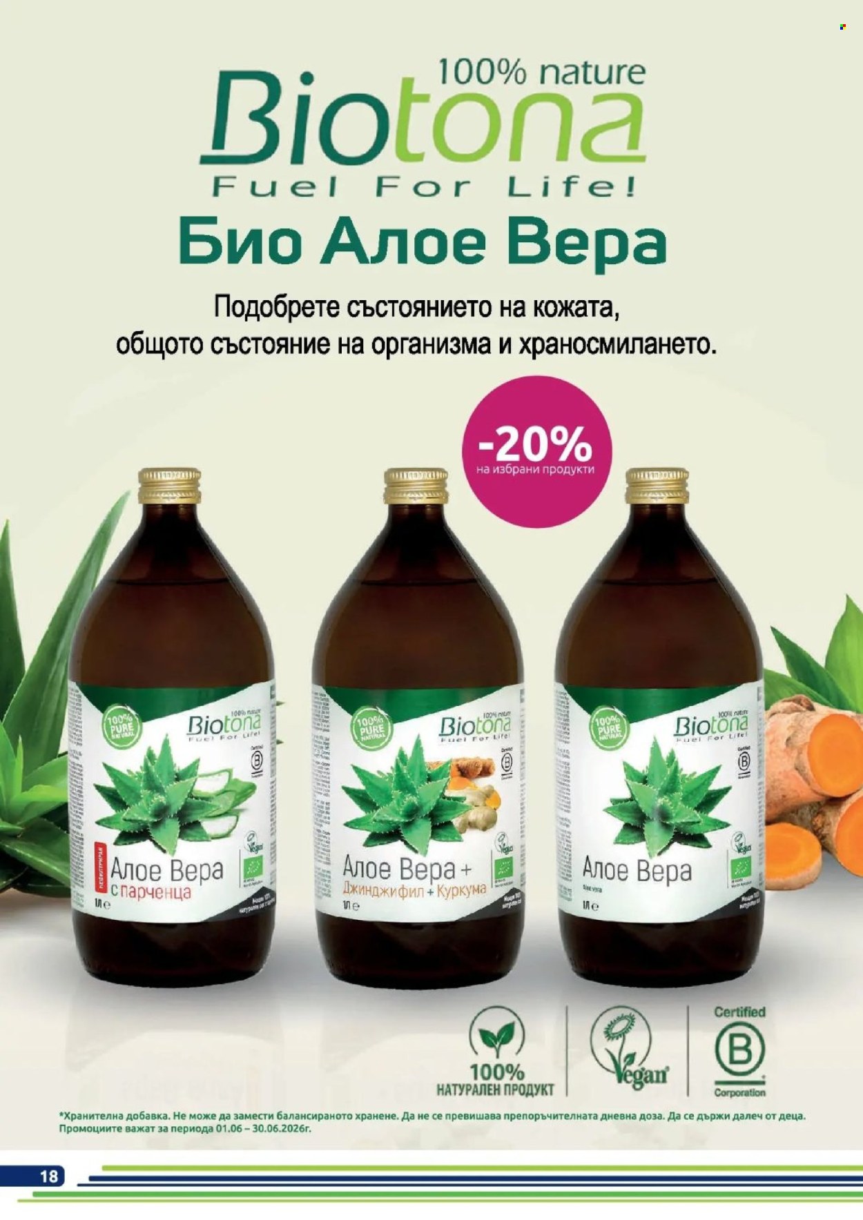 Брошура на BENU - 01.06.2026 - 30.06.2026. Страница 18