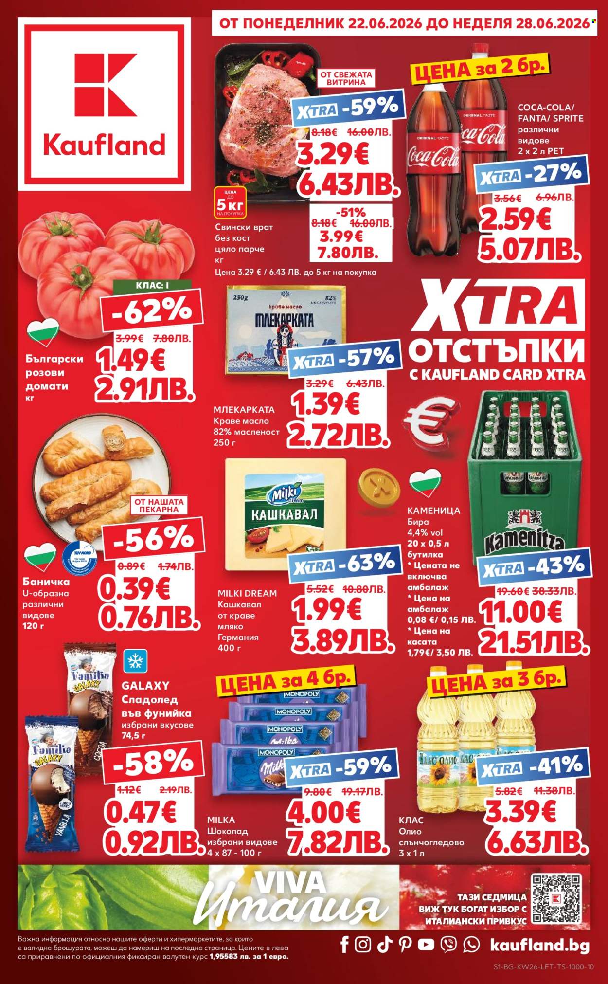 Брошура на Кауфланд - 22.06.2026 - 28.06.2026. Страница 1