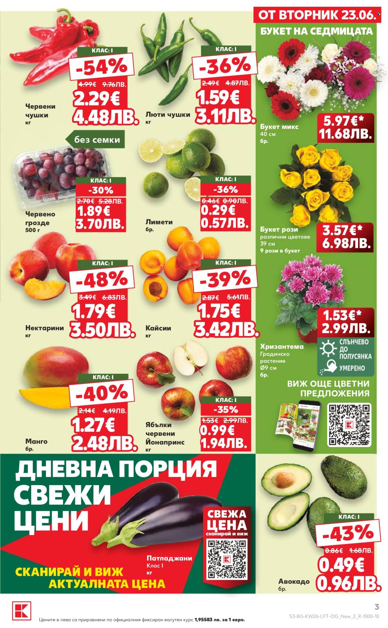 Брошура на Кауфланд - 22.06.2026 - 28.06.2026. Страница 3