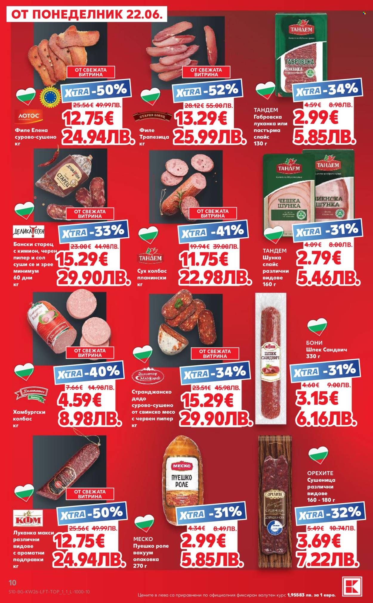 Брошура на Кауфланд - 22.06.2026 - 28.06.2026. Страница 10