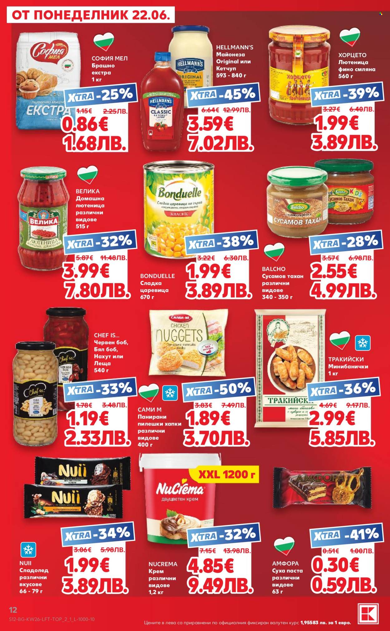 Брошура на Кауфланд - 22.06.2026 - 28.06.2026. Страница 12