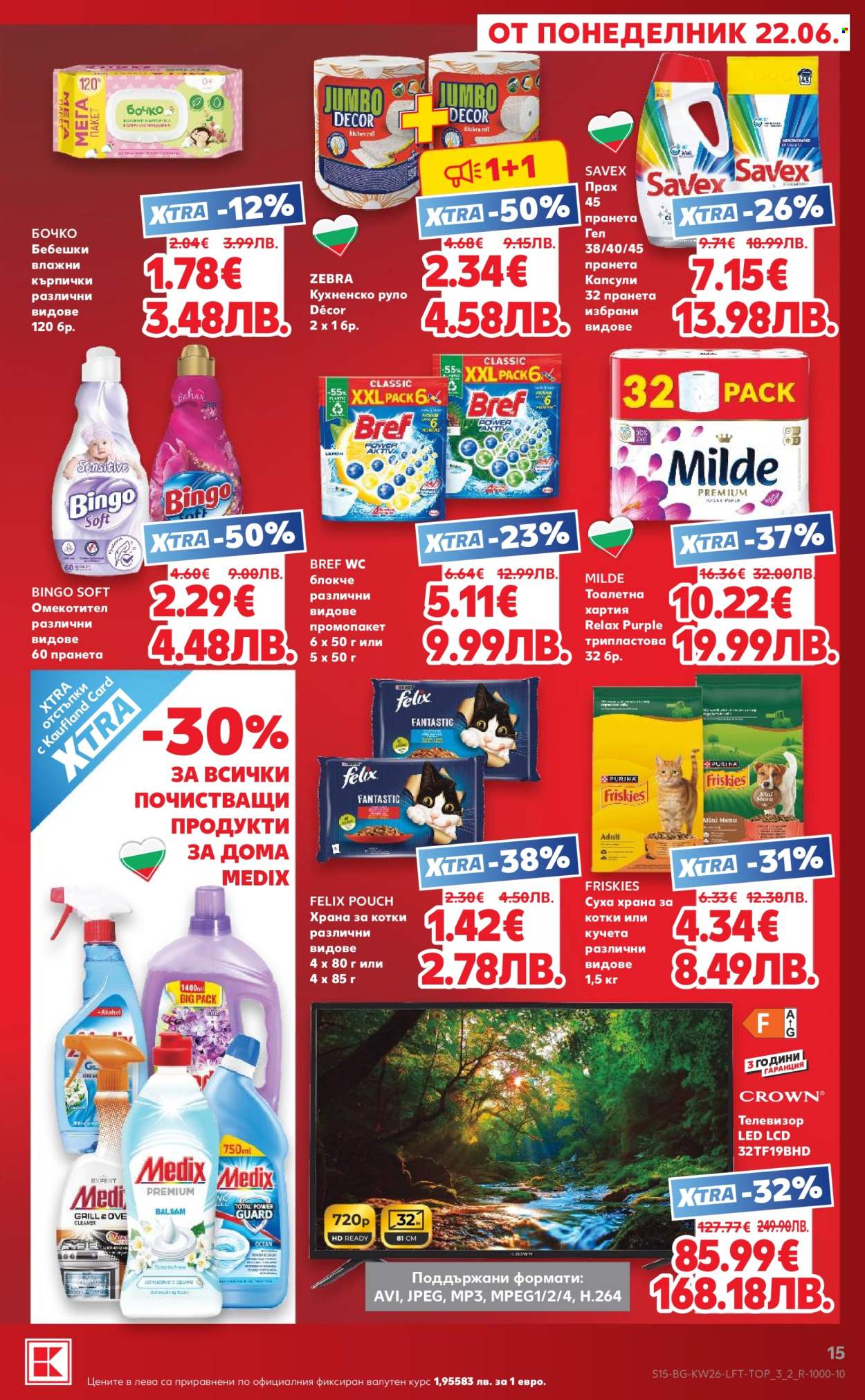 Брошура на Кауфланд - 22.06.2026 - 28.06.2026. Страница 15