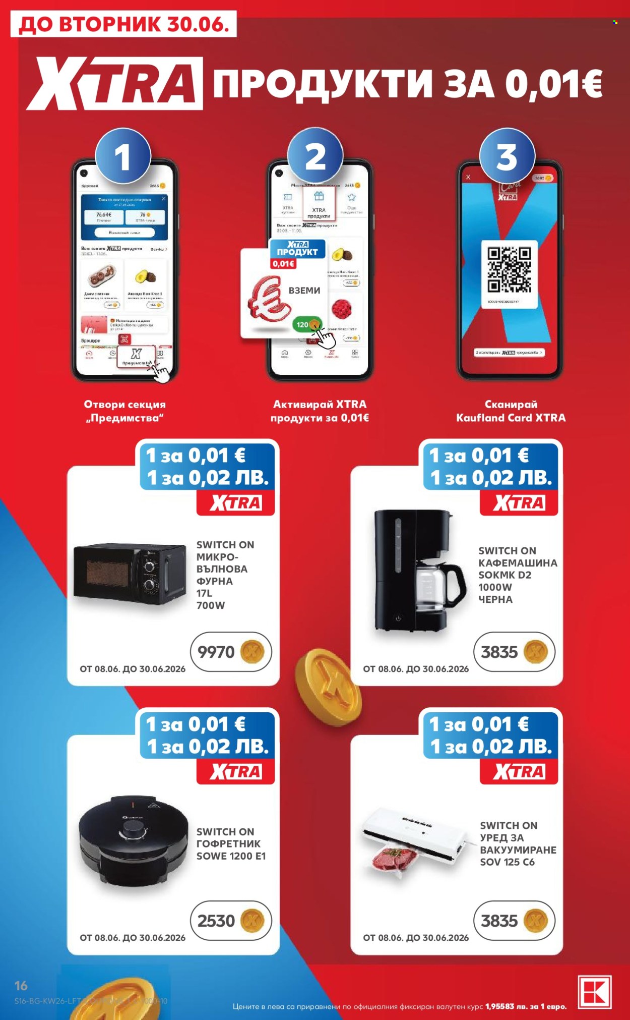 Брошура на Кауфланд - 22.06.2026 - 28.06.2026. Страница 16