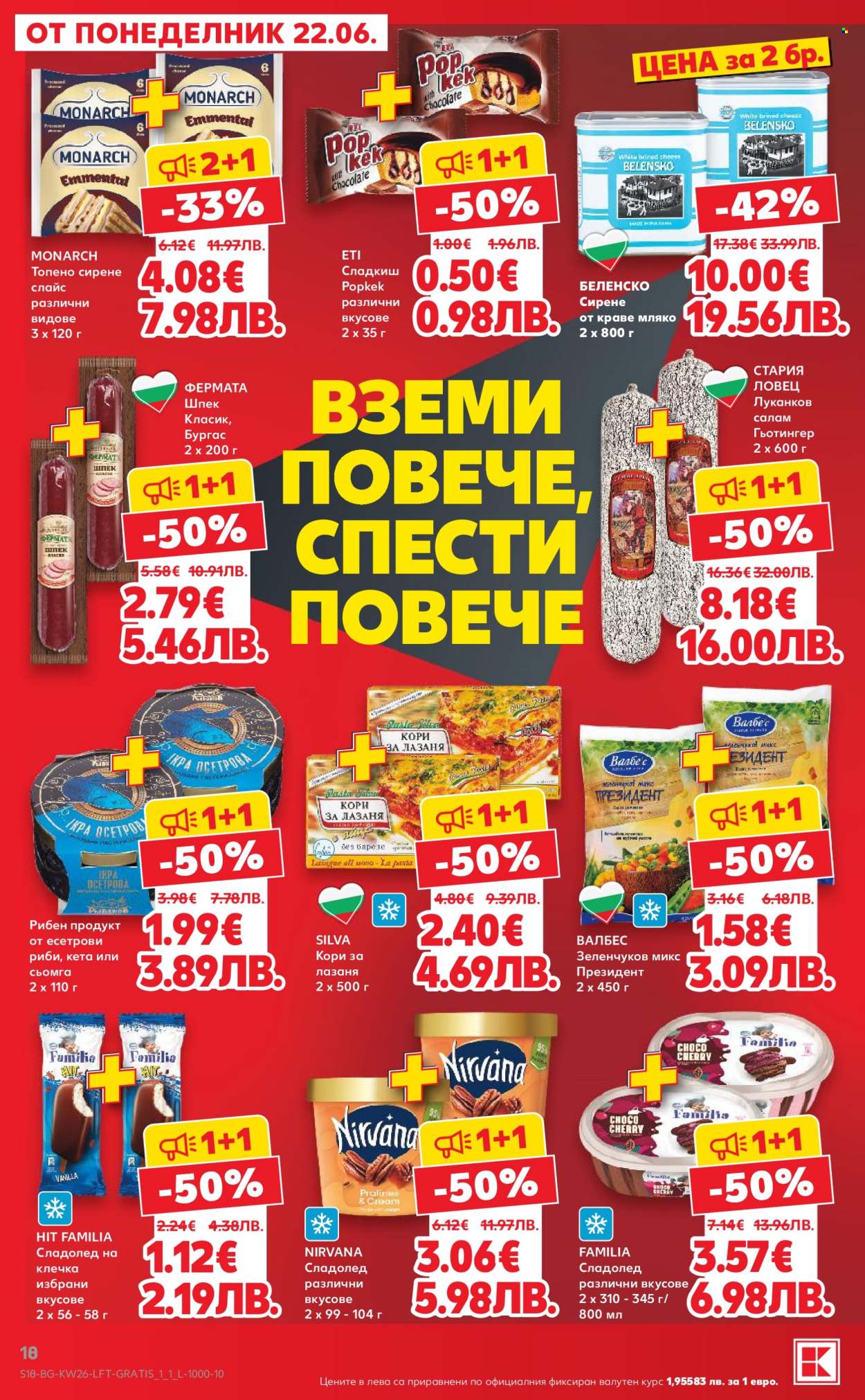 Брошура на Кауфланд - 22.06.2026 - 28.06.2026. Страница 18