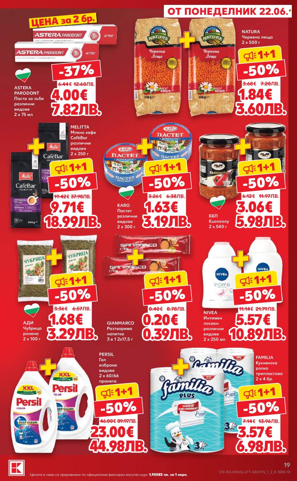 Брошура на Кауфланд - 22.06.2026 - 28.06.2026. Страница 19