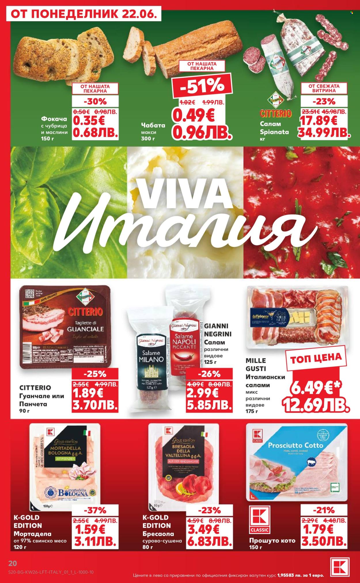 Брошура на Кауфланд - 22.06.2026 - 28.06.2026. Страница 20