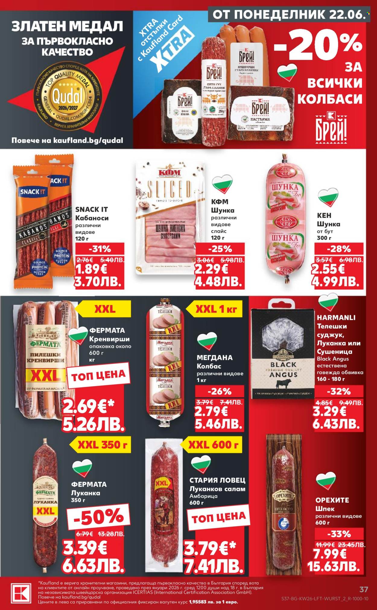 Брошура на Кауфланд - 22.06.2026 - 28.06.2026. Страница 37