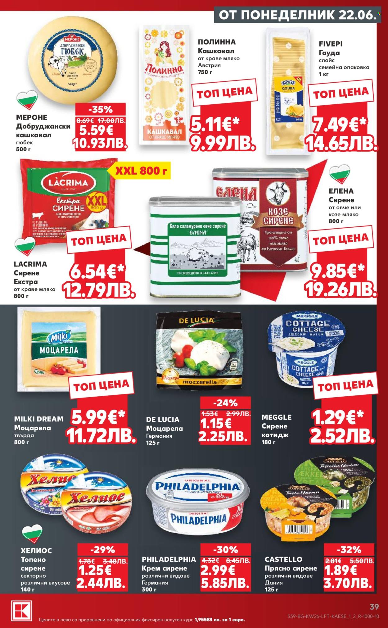 Брошура на Кауфланд - 22.06.2026 - 28.06.2026. Страница 39