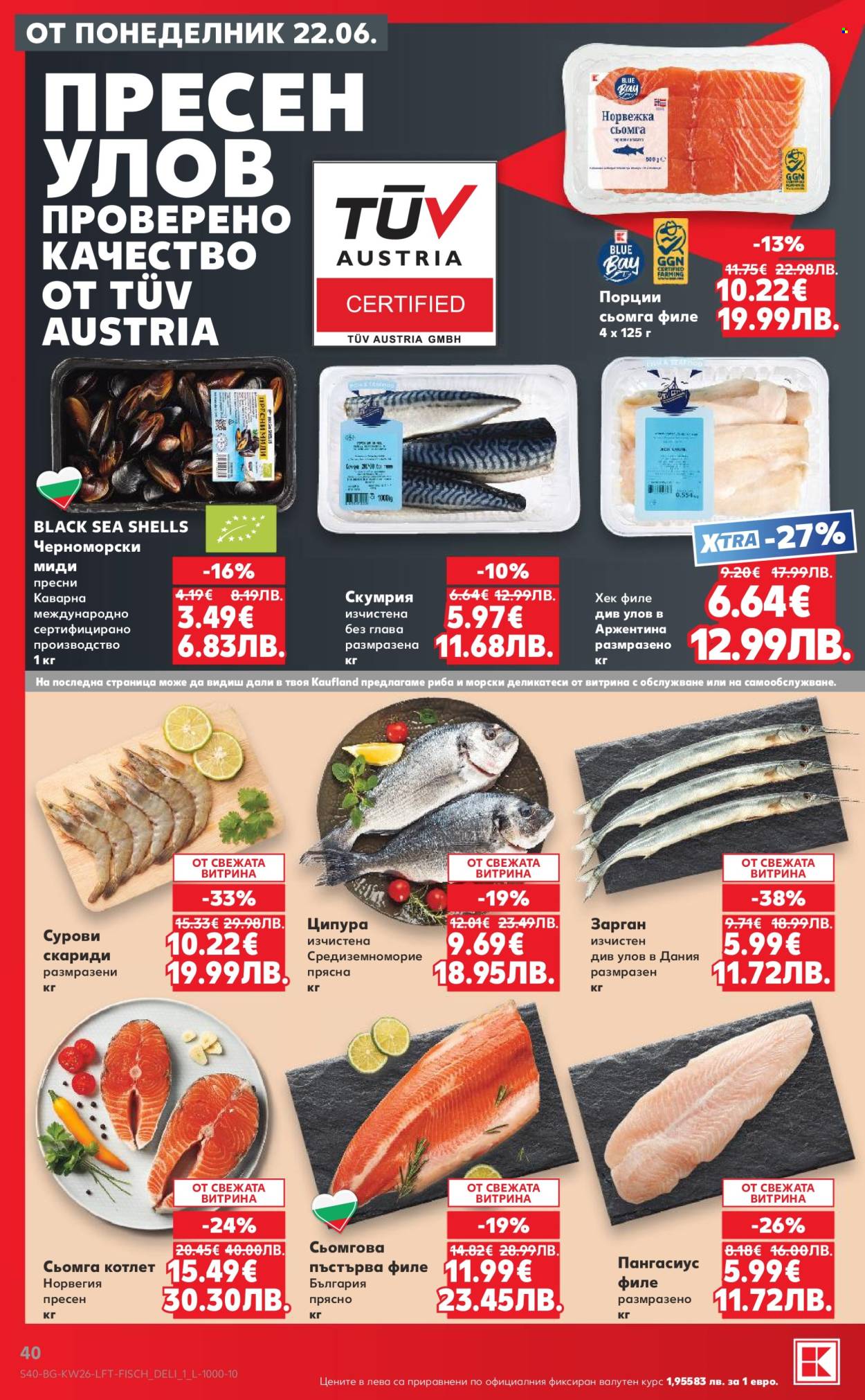 Брошура на Кауфланд - 22.06.2026 - 28.06.2026. Страница 40