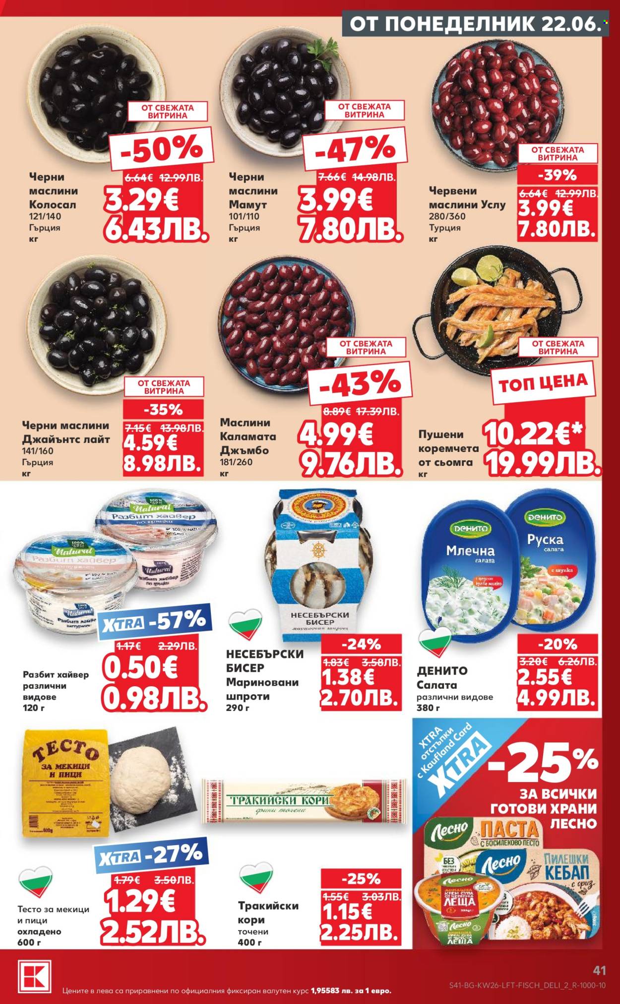 Брошура на Кауфланд - 22.06.2026 - 28.06.2026. Страница 41