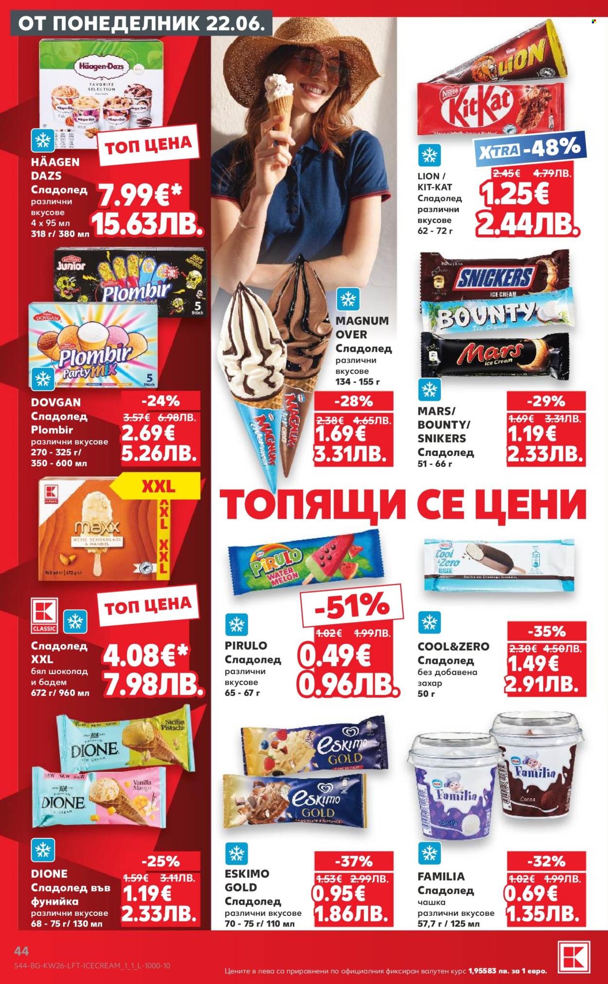 Брошура на Кауфланд - 22.06.2026 - 28.06.2026. Страница 44