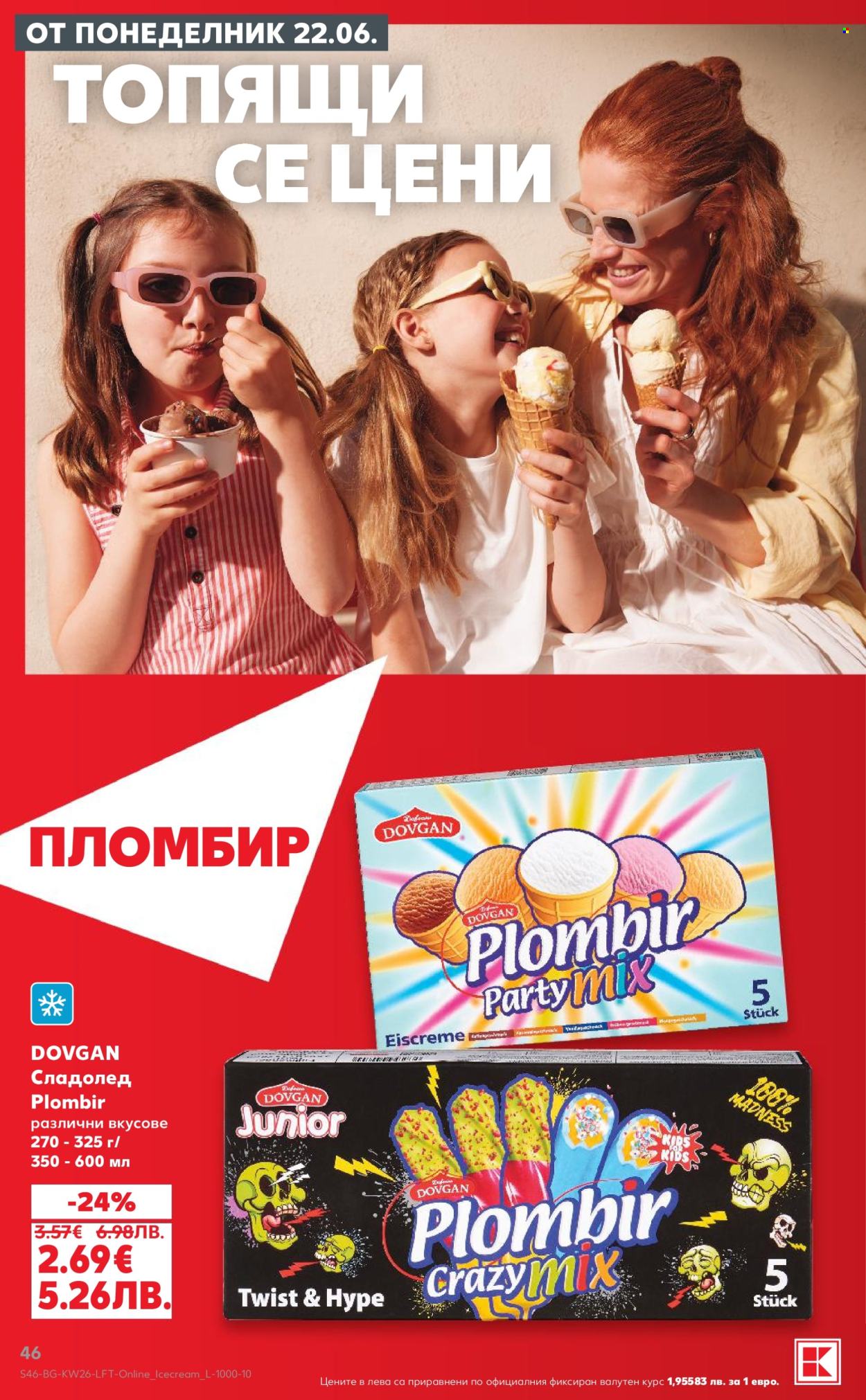 Брошура на Кауфланд - 22.06.2026 - 28.06.2026. Страница 46