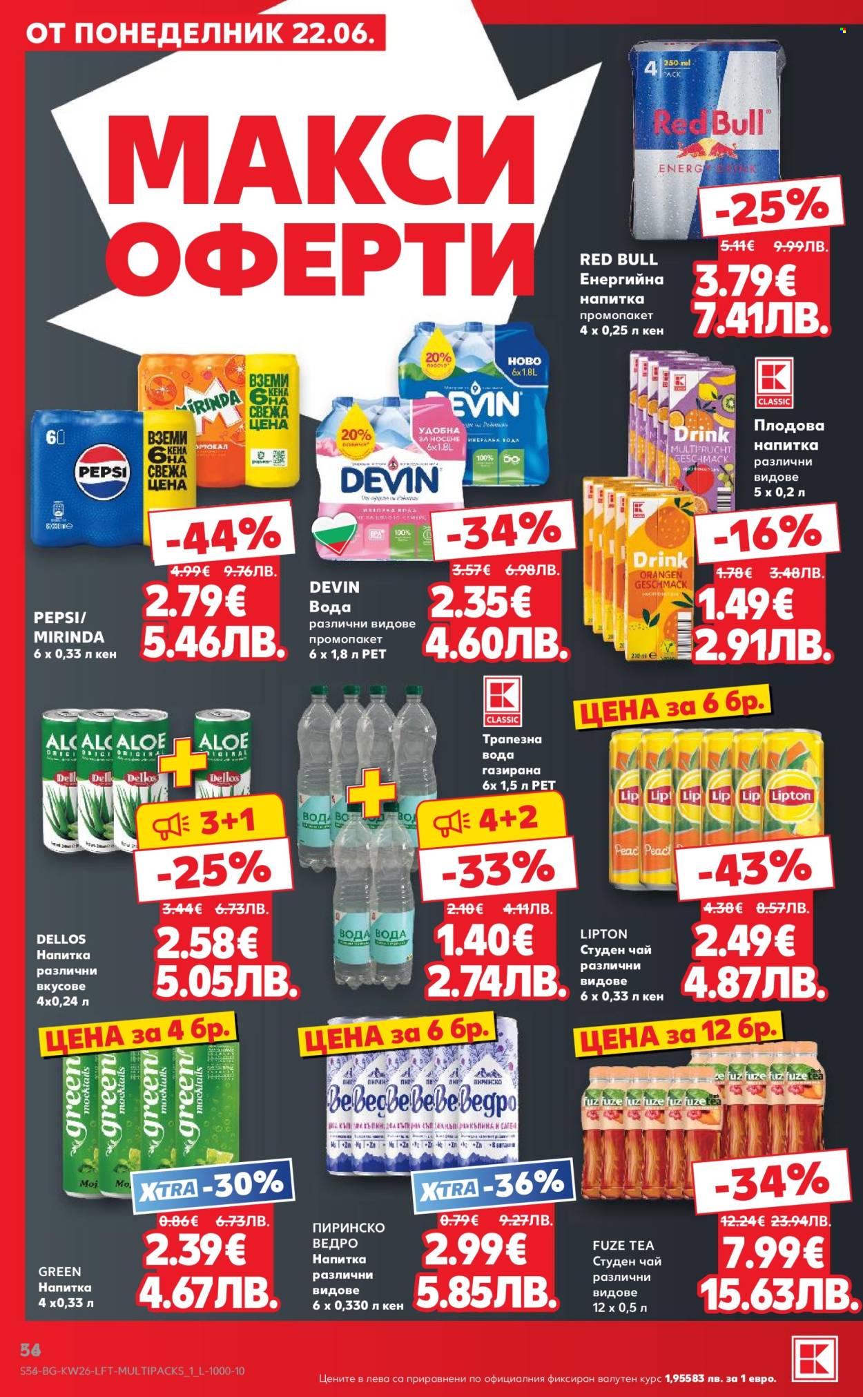 Брошура на Кауфланд - 22.06.2026 - 28.06.2026. Страница 56