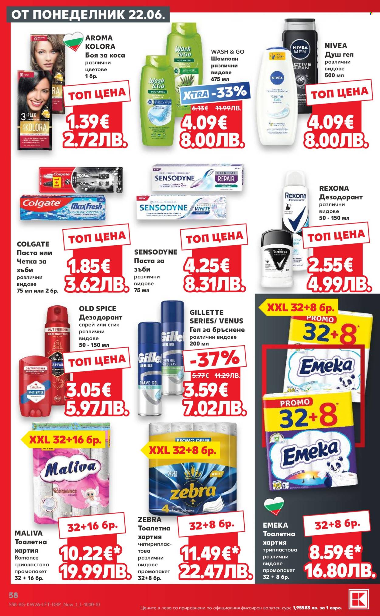 Брошура на Кауфланд - 22.06.2026 - 28.06.2026. Страница 58