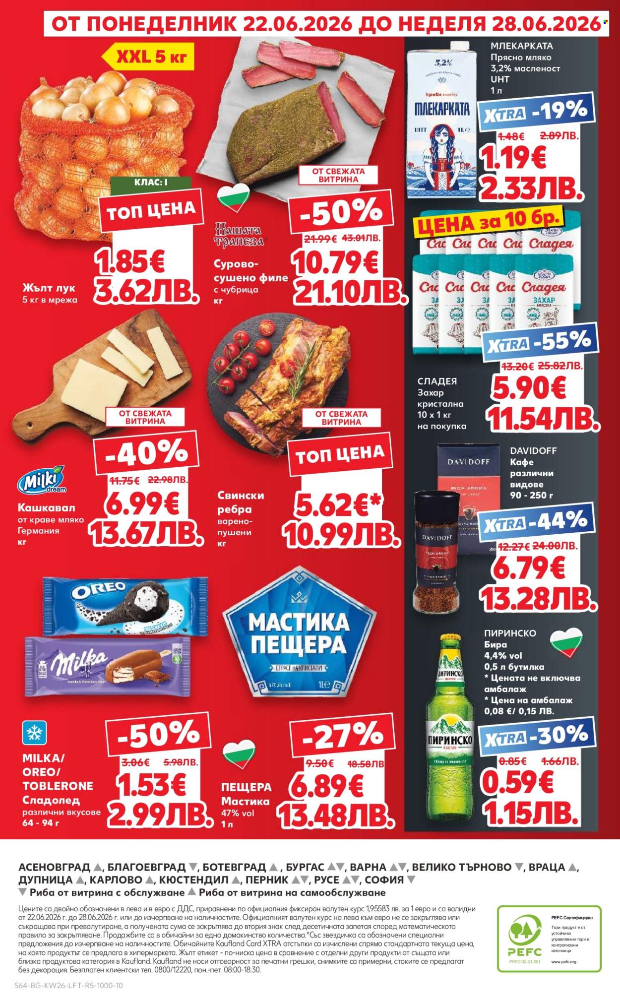 Брошура на Кауфланд - 22.06.2026 - 28.06.2026. Страница 64