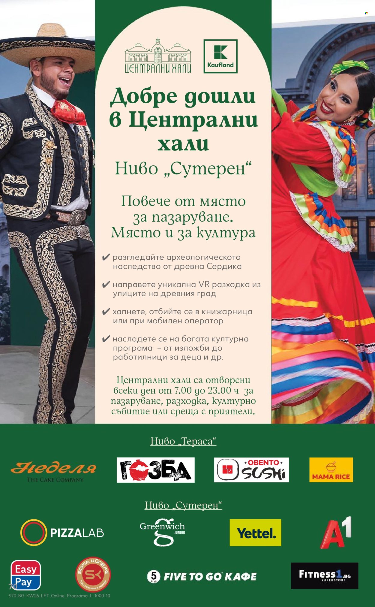 Брошура на Кауфланд - 22.06.2026 - 28.06.2026. Страница 70