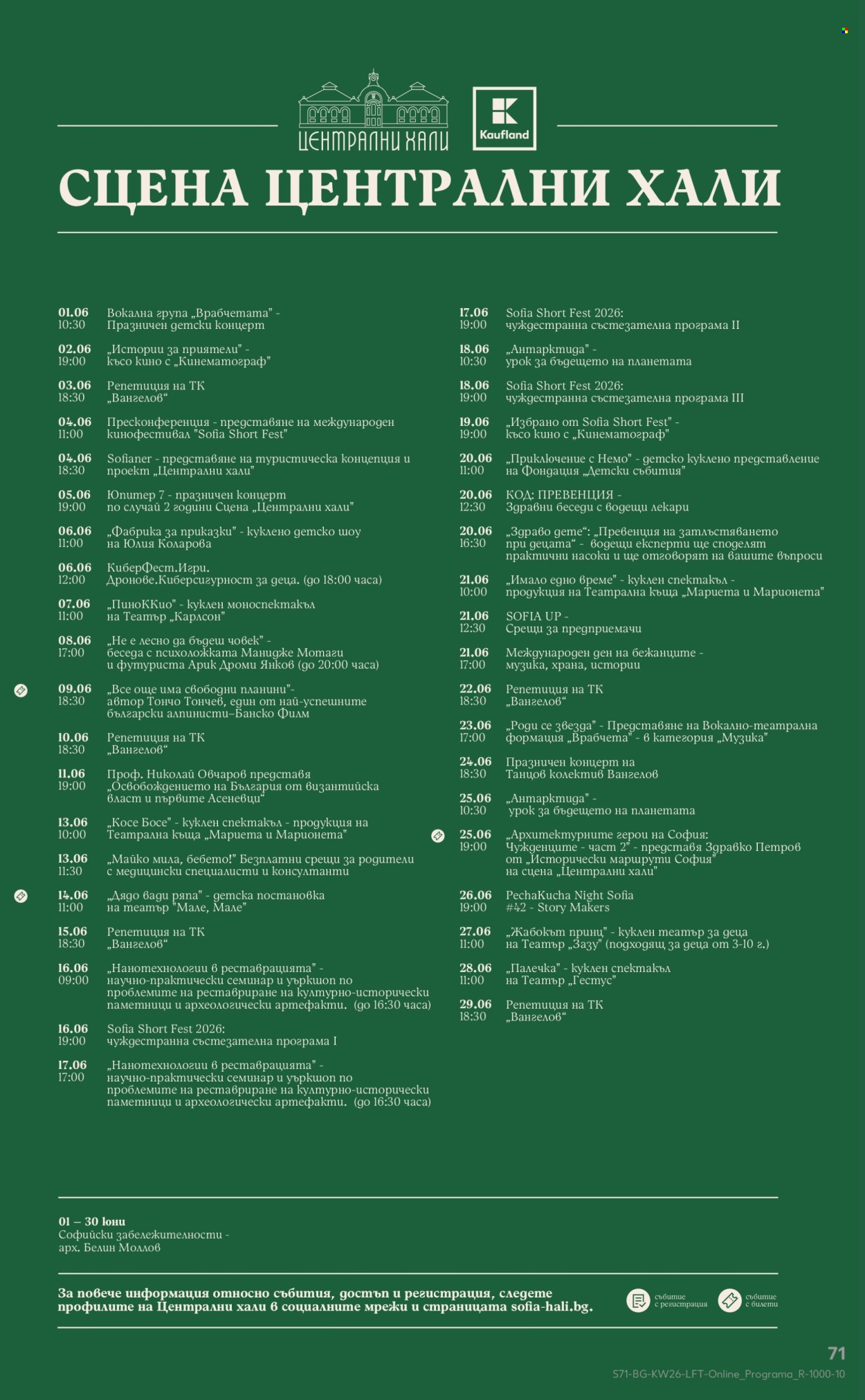 Брошура на Кауфланд - 22.06.2026 - 28.06.2026. Страница 71