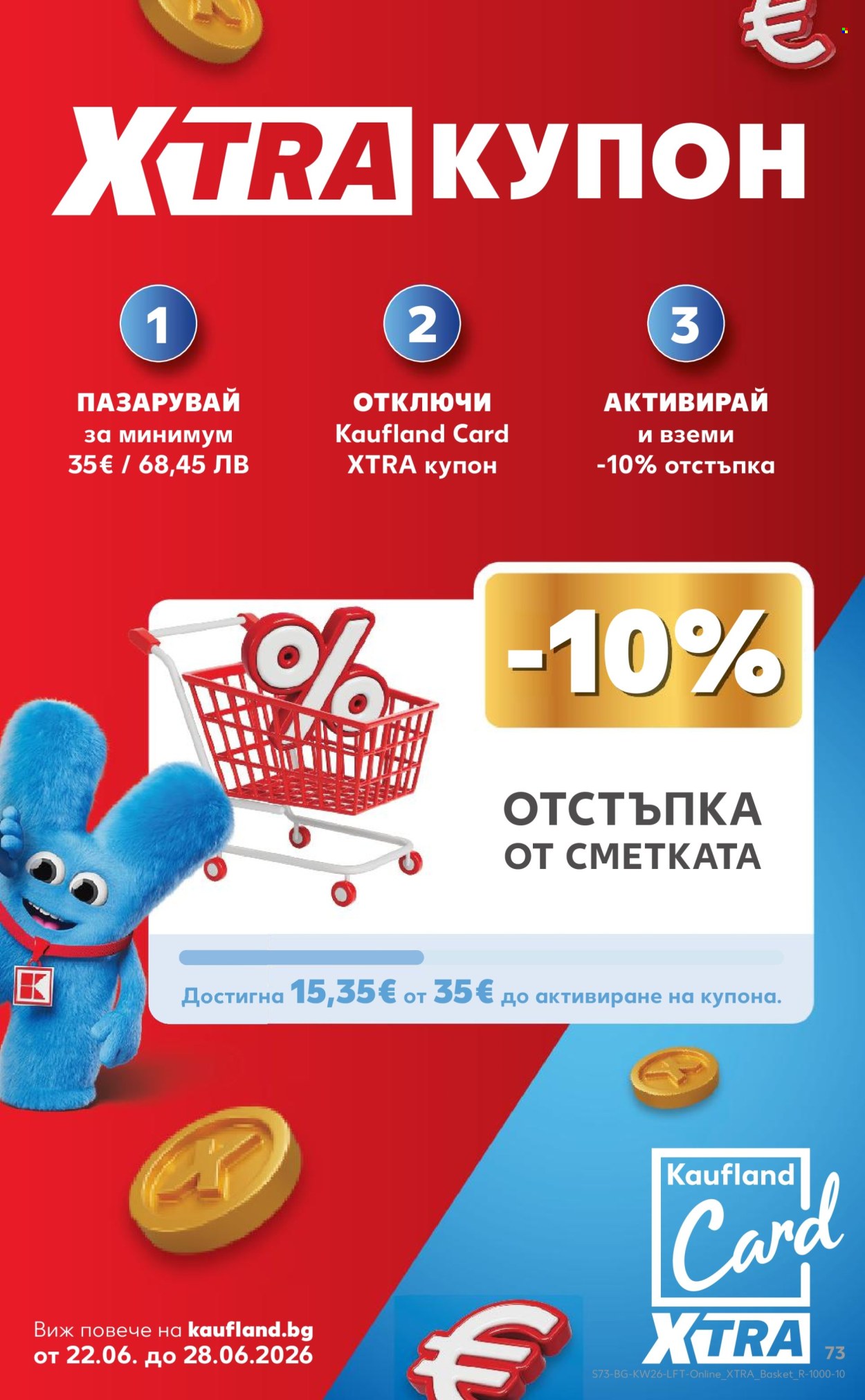 Брошура на Кауфланд - 22.06.2026 - 28.06.2026. Страница 73