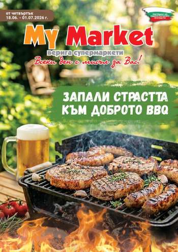 Брошура на MyMarket - 18.06.2026 - 01.07.2026.