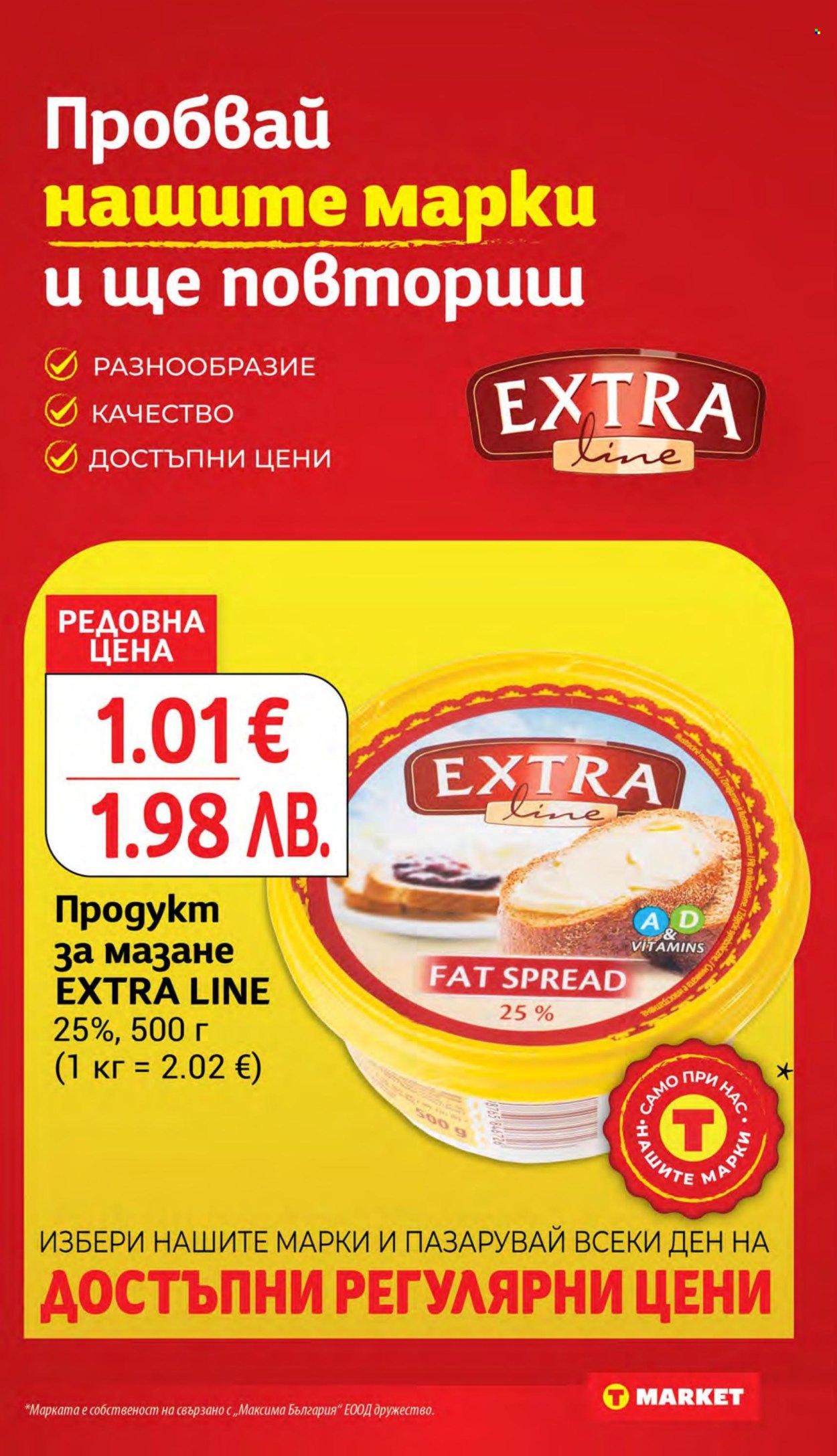 Брошура на Т Маркет - 23.06.2026 - 29.06.2026. Страница 15