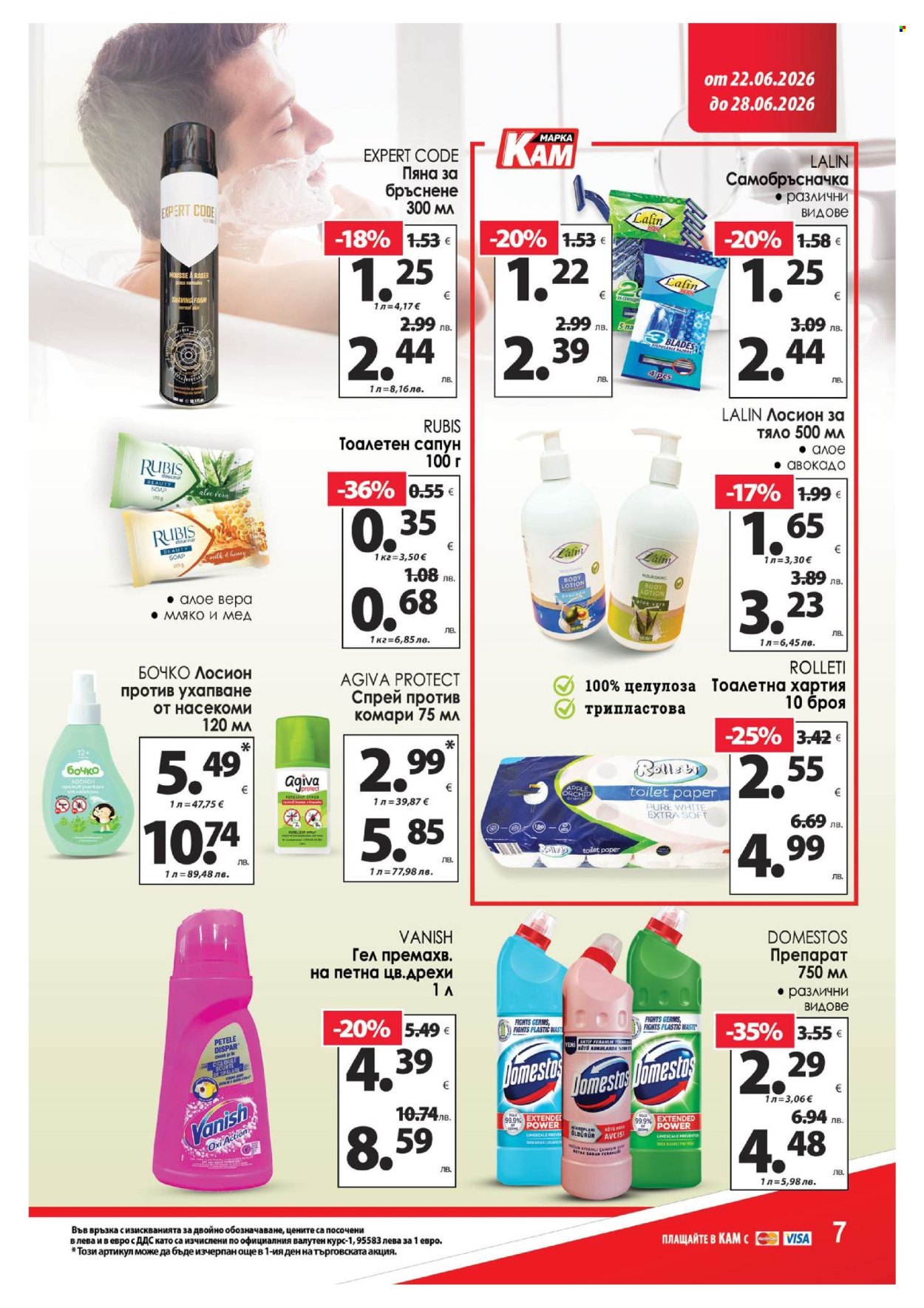 Брошура на КАМ Маркет - 22.06.2026 - 28.06.2026. Страница 11