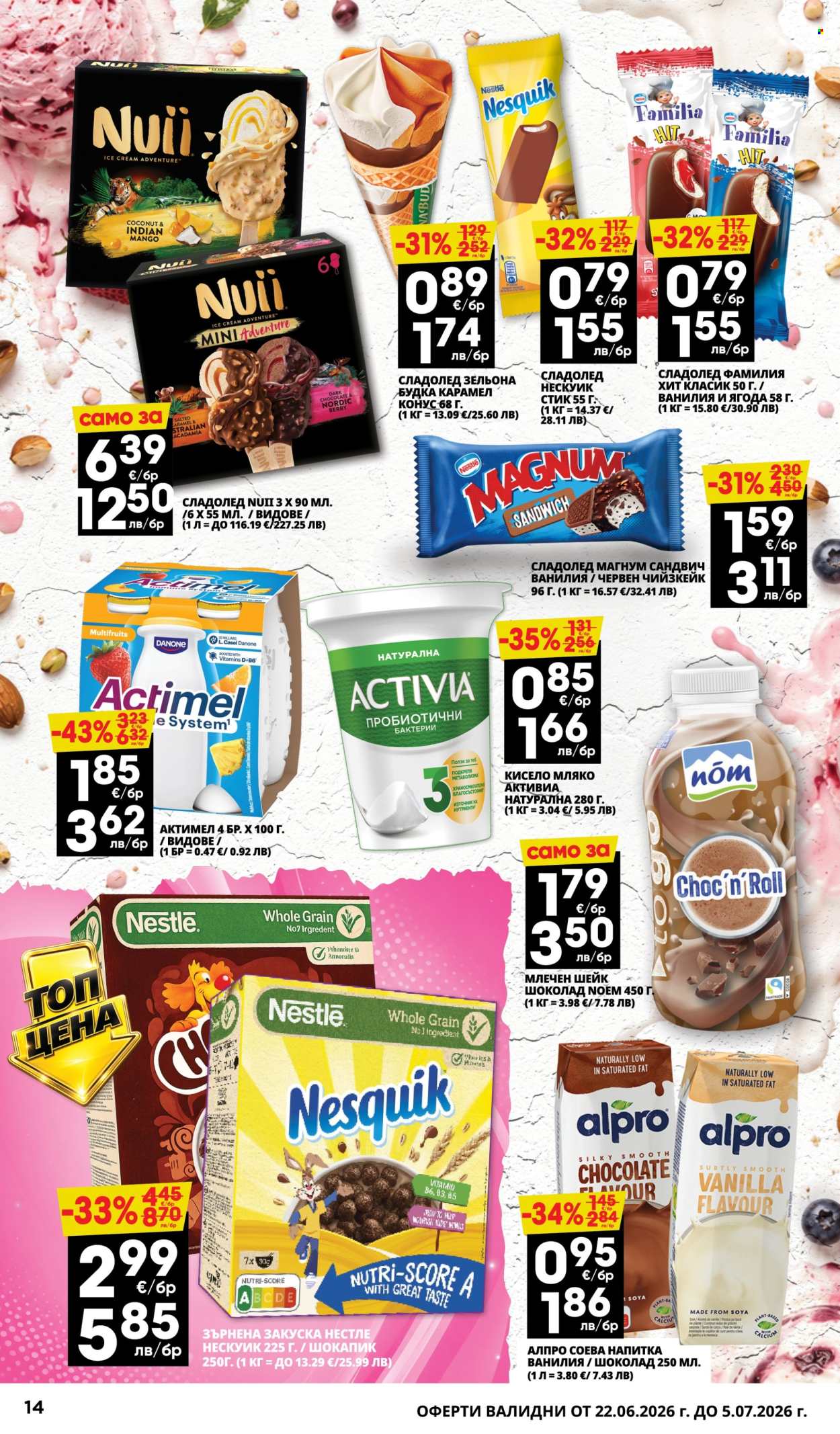 Брошура на Пацони - 22.06.2026 - 05.07.2026. Страница 14