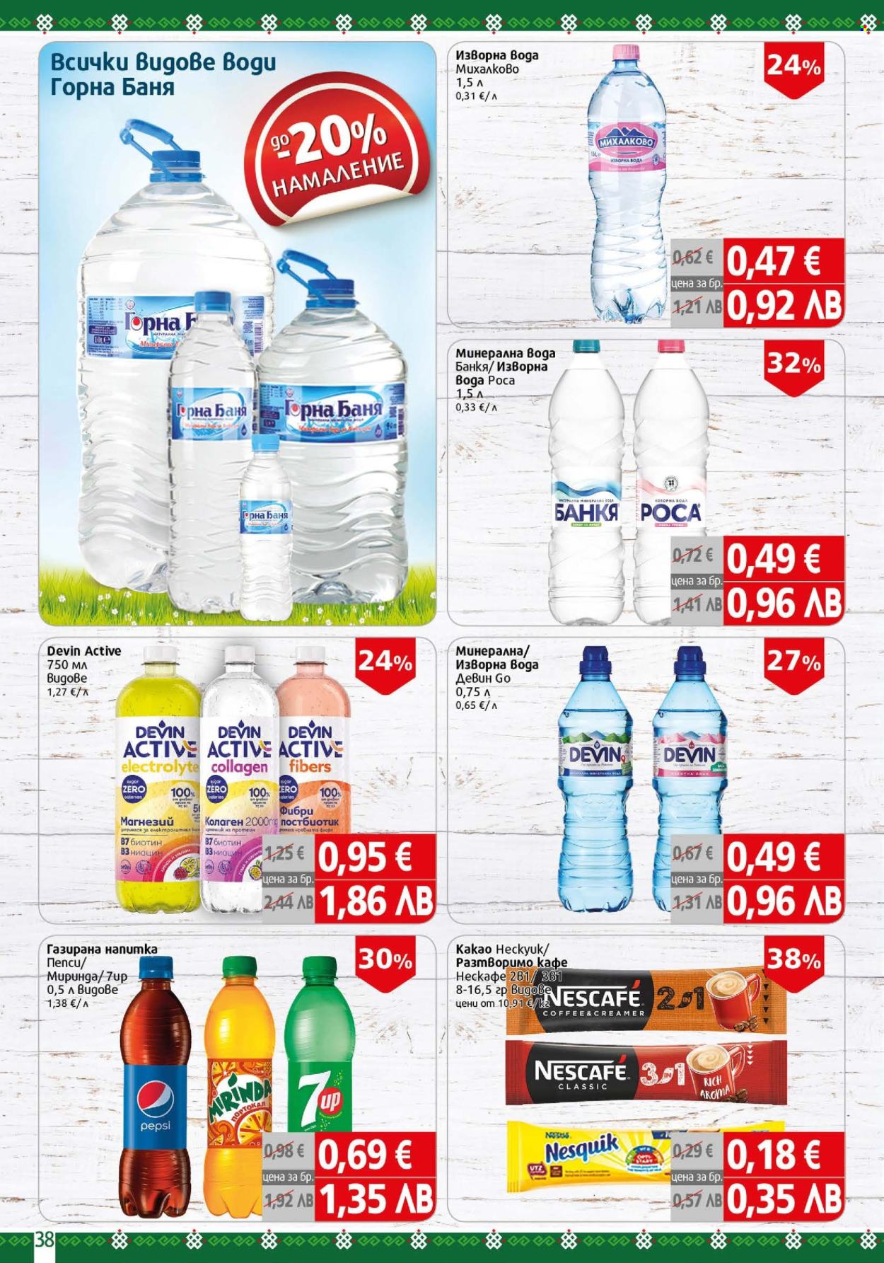 Брошура на BulMag - 22.06.2026 - 28.06.2026. Страница 38